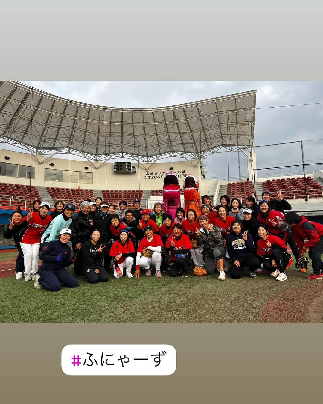 天沼知恵子さんのインスタグラム写真 - (天沼知恵子Instagram)「高崎市 宇津木スタジアム🏟️へ ビックカメラの選手の方々にも大変お世話かけました😊  前日に喘息出てしまいランニングしたら危なかったけどじっともしてられず 宇津木妙子さんのノックを受け 宇津木監督のグローブをかり 岡本綾子さんの前でプレーさせていただきました。 沢山の方のお力添えがあって🤭楽しくプレーさせて頂きました！！  来年イタリア🇮🇹7月 決勝も気になるソフトボール！！  ソフトボールの綾子さんのプレー現役を見てみたかったです！！  #ソフトボール #ビックカメラ #高崎宇津木スタジアム #ふにゃーず #少年野球あがり #野球とソフトボールの違い  #リードしちゃう #足もつれちゃう #気持ちはとどいてるのにボールにとどかない #フライも追いついてようで10メートル先にボトん #とにかく笑った〜」12月12日 16時26分 - amanuma_chan.impact_a_body