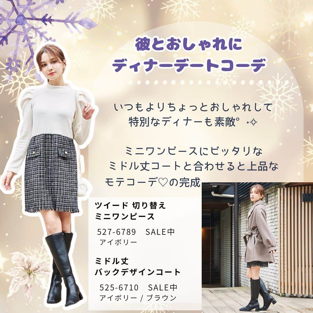 chille anapさんのインスタグラム写真 - (chille anapInstagram)「❄Holiday collection❄   もうすぐ待ちに待ったX'mas🎄✨ パーティーや女子会、デートにもピッタリな シーズンムードがあがるアイテムをCHECK🧸🎁    その他のアイテムも嬉しいSALE中‼️ ぜひCheckして下さいね✨    ・ ・ ・ ▼ONLINE SHOPはプロフィールのリンクよりご覧いただけます。 @chilleanap_official    🔍⸒⸒ZOZOTOWNにて”CHILLE”で検索 ・ ・ ・    #chille #chilleanap #チル #anap #コーデ #コーディネート #クリスマス #クリスマス雑貨 #冬コーデ #冬服コーデ #クリスマス女子会 #クリスマスギフト #クリスマスパーティー #クリスマスコーデ #ニット #クリスマスデート #クリスマス会 #クリスマスマーケット #コスパ #コスパ最高 #コスパ最強 #プチプラコーデ #かわいいもの #セール中 #セール品 #セール #デート服 #プチプラ #プチプラ部」12月13日 20時00分 - chilleanap_official