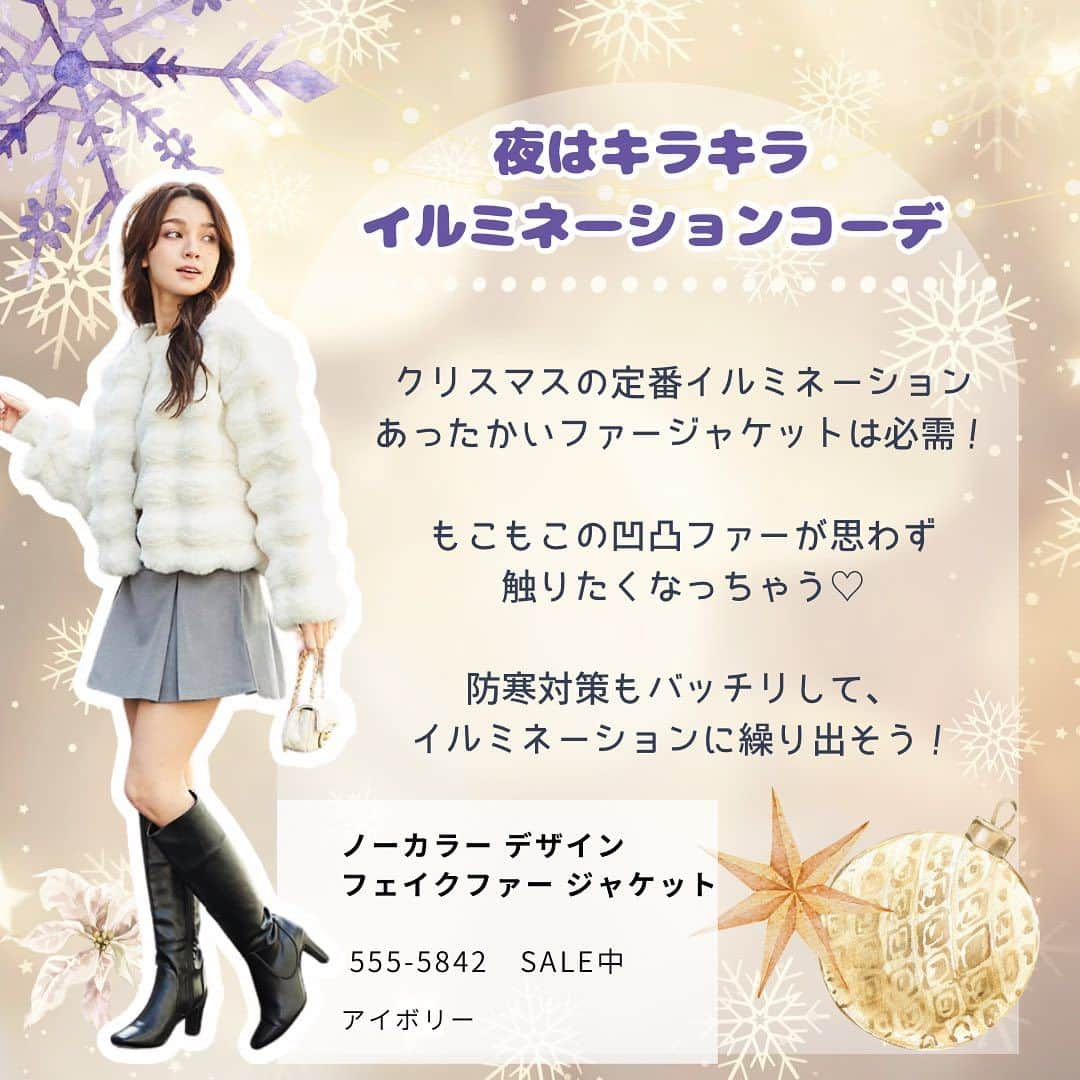 chille anapさんのインスタグラム写真 - (chille anapInstagram)「❄Holiday collection❄   もうすぐ待ちに待ったX'mas🎄✨ パーティーや女子会、デートにもピッタリな シーズンムードがあがるアイテムをCHECK🧸🎁    その他のアイテムも嬉しいSALE中‼️ ぜひCheckして下さいね✨    ・ ・ ・ ▼ONLINE SHOPはプロフィールのリンクよりご覧いただけます。 @chilleanap_official    🔍⸒⸒ZOZOTOWNにて”CHILLE”で検索 ・ ・ ・    #chille #chilleanap #チル #anap #コーデ #コーディネート #クリスマス #クリスマス雑貨 #冬コーデ #冬服コーデ #クリスマス女子会 #クリスマスギフト #クリスマスパーティー #クリスマスコーデ #ニット #クリスマスデート #クリスマス会 #クリスマスマーケット #コスパ #コスパ最高 #コスパ最強 #プチプラコーデ #かわいいもの #セール中 #セール品 #セール #デート服 #プチプラ #プチプラ部」12月13日 20時00分 - chilleanap_official