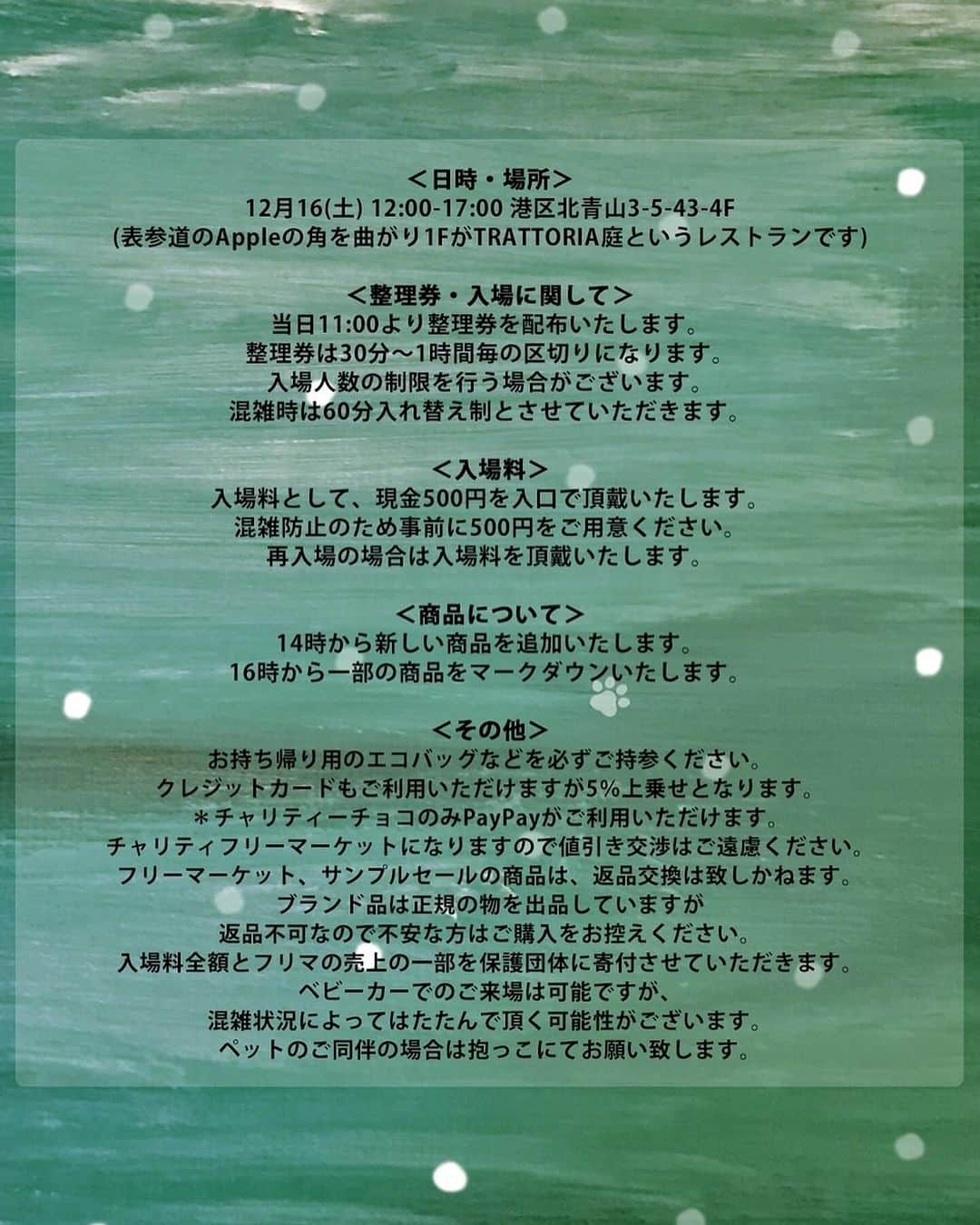 鈴木淳子さんのインスタグラム写真 - (鈴木淳子Instagram)「【イベント】 12月16日(土) 12:00より、 チャリティーフリマを 弊社オフィスにて開催することになりました📣  こんなに椅子があるんだけど、 どうやって片付けようかな…（2枚目参照）  オフィスなので、いつもの会場より少し小さくなってしまうのですが、表参道駅 A2出口から徒歩2分ほど。ビル前にはののあおやま の公園が広がっていて、とっても心地よい場所です。  週末に青山方面にお出かけの際は、 ぜひお立ち寄りください🌳  ———  必ず下記の詳細をご一読いただき、ご来場ください🙏🏻  ⚫︎日時・場所⚫︎ 12月16(土)12:00-17:00 東京都港区北青山3-5-43-4F (表参道駅 A2出口 Apple Storeと伊藤病院の通りを進みます。ビル1FにはTRATTORIA 庭というレストランがあります。)  ⚫︎整理券・入場に関して⚫︎ 当日11:00より整理券を配布いたします。 整理券は30分〜1時間毎の区切りになります。 入場人数の制限を行う場合がございます。 また、混雑時は60分の入れ替え制とさせていただきます。  ⚫︎入場料⚫︎ 入場料として、現金500円を入口で頂戴いたします。 混雑防止のため事前に¥500をご用意ください。 入場料全額とフリマの売上の一部を保護団体に寄付させていただきます。  ⚫︎商品と購入⚫︎ 14時から新しい商品を追加いたします。 16時から一部の商品をマークダウンいたします。 チャリティーを目的としたフリーマーケットになります。値引き交渉はご遠慮ください。 フリーマーケット、サンプルセールの商品は、返品交換は致しかねます。ブランド品は正規の物を出品していますが返品不可となります。不安な方はご購入をお控えください。  ⚫︎ご精算⚫︎ 現金またはクレジットカード クレジットカードは＋5％でご利用可能です。 PayPay 不可(チャリティーチョコのみ可）  ⚫︎その他⚫︎ お持ち帰り用のエコバッグなどを必ずご持参ください。 クレジットカードもご利用いただけますが5％上乗せとなります。 ベビーカーでのご来場は可能ですが、混雑状況によってはたたんで頂く可能性がございます。 ペットのご同伴の場合は抱っこにてお願い致します🐕  ⚫︎参加者⚫︎ @kumi511976 @nozomi_____.s  @sayurikubota  @minami.fukamoto  @wakamarro11  @kasai_mayumi_  @junkosuzuki  @peekanpoo @komakixx」12月12日 16時42分 - junkosuzuki