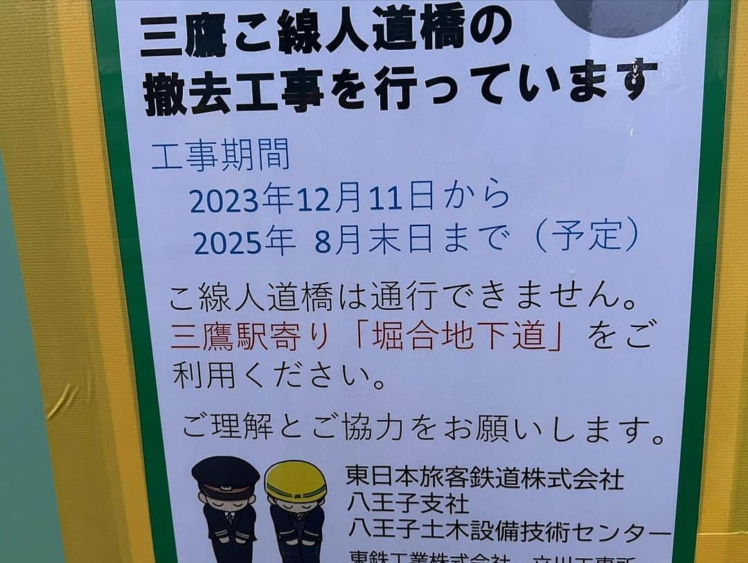 青木俊直さんのインスタグラム写真 - (青木俊直Instagram)「本日の三鷹跨線橋。 誰も渡らなくなった橋は何を想うのか。 そして久しぶりに堀合地下道をくぐる。 移動手段がチャリだった子供時代南浦の自宅から北口の模型屋トリオ商会や武蔵野市民プールに行く時はここを通ってたなー。」12月12日 16時43分 - aoki818