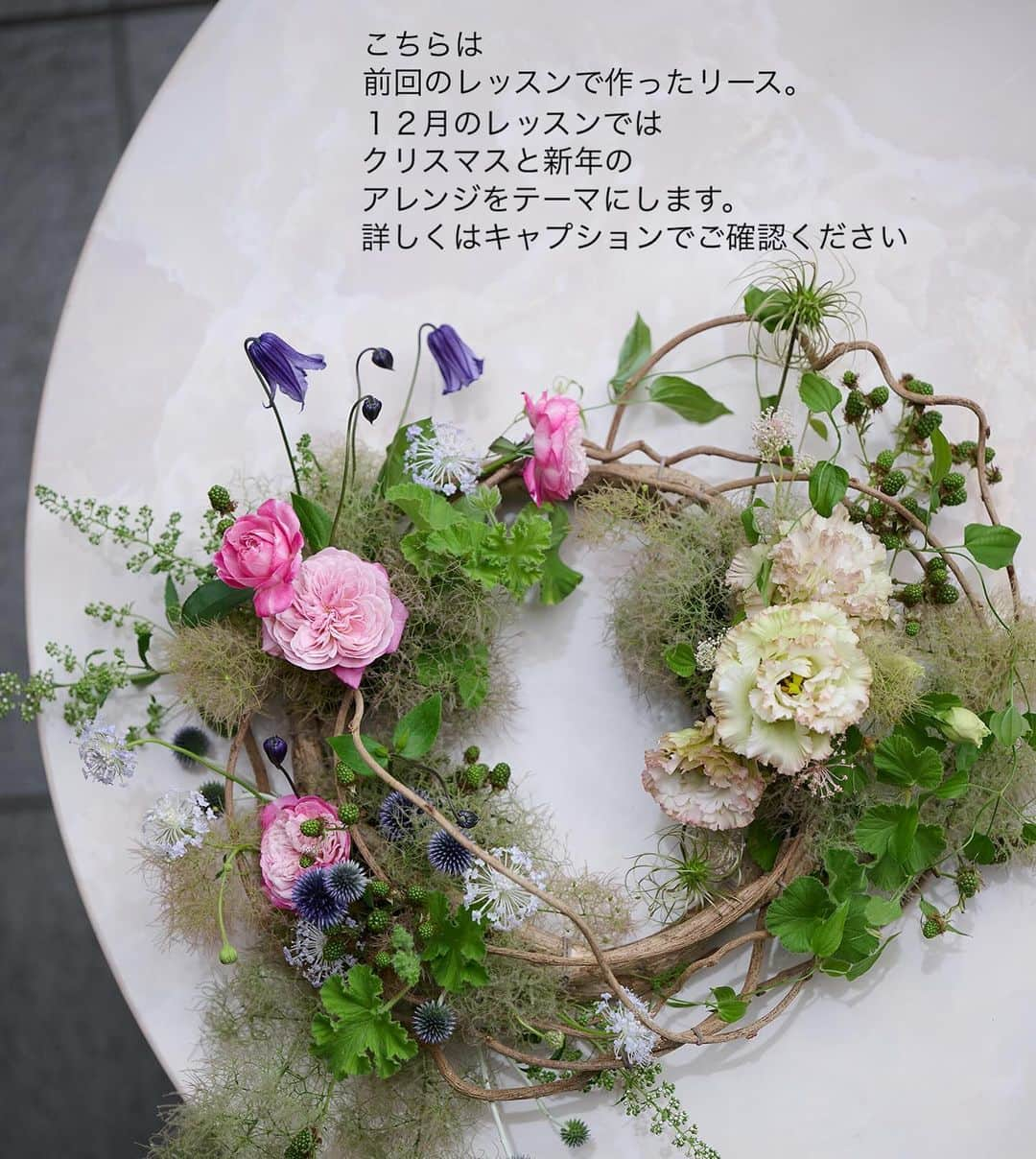 雑誌『花時間』さんのインスタグラム写真 - (雑誌『花時間』Instagram)「来週12／19、20は、クリスマスと新年のためのお花のレッスンに参加しませんか？  花時間（@hanajikan_magazine）です。  教えてくれるのは、オランダの花の貴公子⭐️デニス・クネープケンスさん　　@dk_dennis_kneepkens   思いがけない素材と繊細なトーンを丁寧に重ねて、エレガントで夢のある世界を紡ぎだし、いま、脚光を浴びるフラワーアーティストです。  才能が認められ、ドバイの最高級ホテルでの講師の地位も獲得した人です。  柔軟で自由な感性と 妥協のない細部へのこだわりで 出会うたび洗練されてゆく デニスの花世界。  来日レッスンでは、午前・午後の部に分けて クリスマスと新年を飾るアレンジを指導してくれます！  レッスン可能な席数は、残りわずかとなりました。気になっていた方はお急ぎください。  なお、レッスンにお申し込みの先着20名をオランダ大使館🇳🇱 クリスマスのインスタレーションにご紹介予定です🎵  💐来日レッスンの詳細はこちら💐  ★日時★  12／19（火）、20（水）  午前の部10〜13時　クリスマスのテーブルアレンジ  午後の部14時30分〜17時30分　新春の牡丹のアレンジ  ★定員　午前・午後それぞれ30名限定  ★会場　角川第1本社2階ホール 東京都千代田区富士見2-13-3  ★会費　各回2万5000円（税込） ※花材費、花器代などを含みます。  ★主催　デニス実行委員会（フランスジャポン、コムデフルール）  ★問い合わせ・申し込み　 デニス実行委員会 📞03・6278・8465 ✉️info@commedf.com  花　@dk_dennis_kneepkens 写真　@shigekikuribayashi   【花時間ニュース】 💜『花時間マルシェ』発、花の定期便が大好評🥰　世界でここだけのバラと旬花が届く嬉しいサービスです💕  💜『花時間』の2024年カレンダー、大好評発売中！  💜『花時間2023秋』〈花屋さんへ行こう〉大好評発売中！  💜『花と短歌でめぐる 二十四節気 花のこよみ』大好評発売中  すべて @hanajikan_magazine のプロフィールのリンクから飛べます✈️  『花時間』本誌や書籍は全国の書店、ネット書店でも発売中✨  #花時間  #デニスクネープケンス #アレンジレッスン #クリスマスアレンジレッスン  #お正月アレンジレッスン  #フラワーアレンジ #花が好き #花が好きな人と繋がりたい  #花を飾る  #花を飾る生活 #花屋さんへ行こう」12月12日 16時48分 - hanajikan_magazine