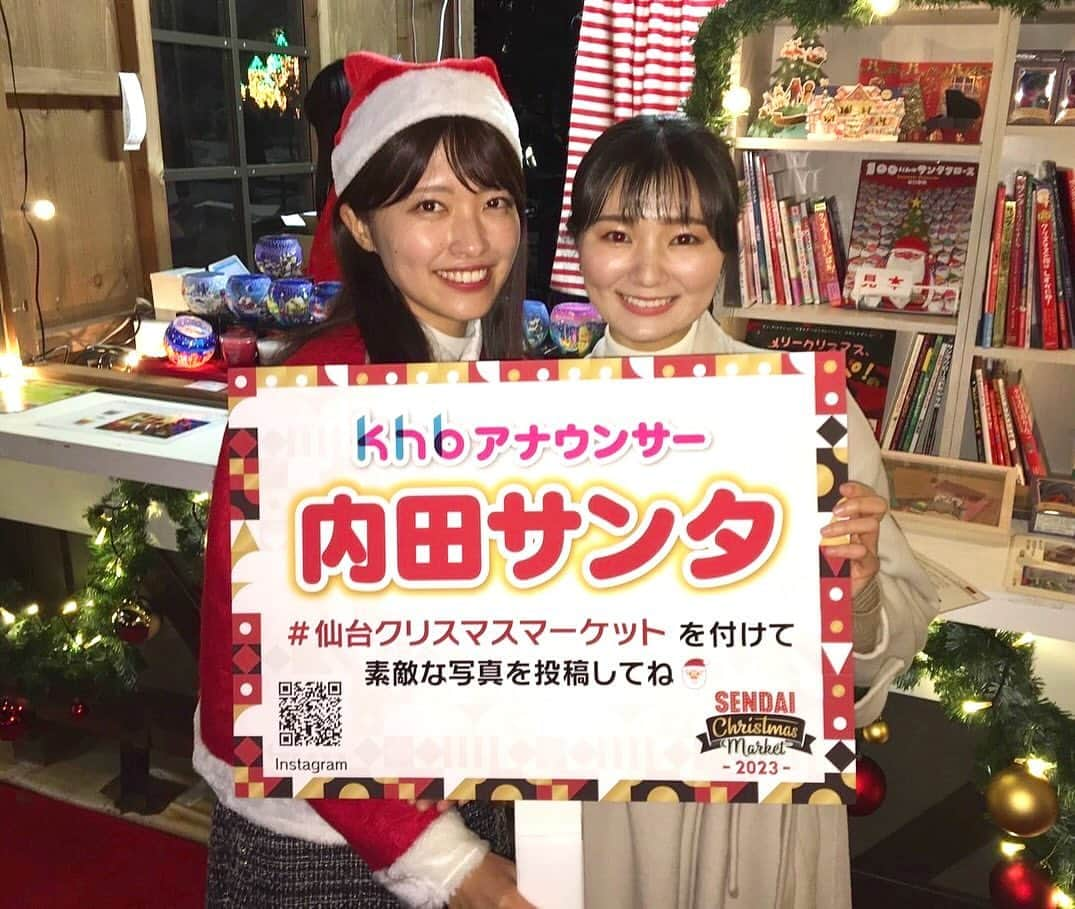 内田有香さんのインスタグラム写真 - (内田有香Instagram)「仙台クリスマスマーケット🎄 クリスマスツリー点灯式の様子を中継しました🎤  会場は雑貨やおいしそうな食べ物がならび クリスマスムードたっぷり🪅🍗  さて、8日(金)と22日(金)の19〜21時まで、 わたし内田サンタが会場にいます🧑‍🎄  \ぜひ遊びに来てくださいね〜/📣😊  場所:勾当台公園市民広場(仙台市) 期間:〜12/25  #仙台クリスマスマーケット #クリスマスイベント #クリスマスマーケット #イルミネーション #アナウンサー  放送後に気象予報士の琴葉ちゃんと📷☕️」12月12日 16時59分 - yuuka_uchida_