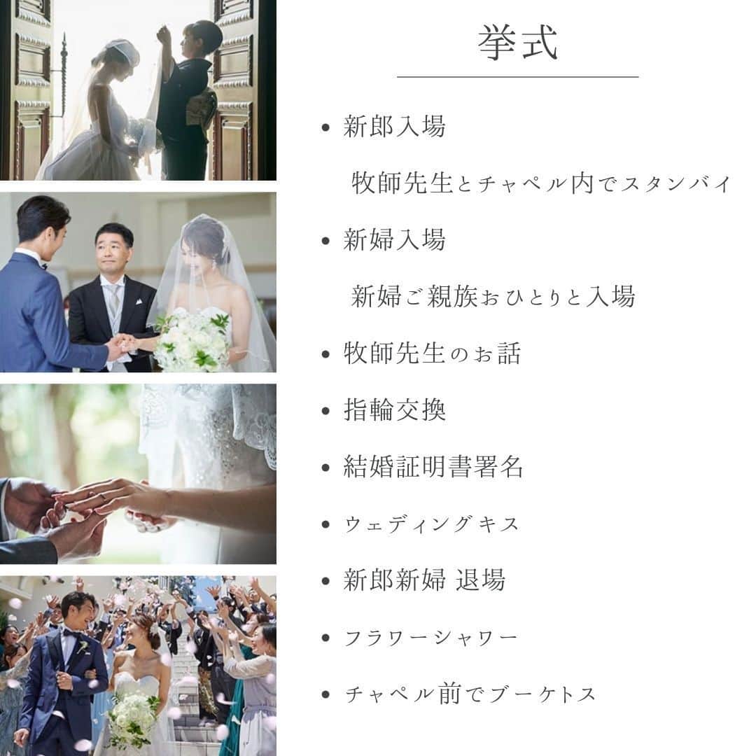 家族挙式さんのインスタグラム写真 - (家族挙式Instagram)「. 家族婚の一日の流れをご紹介🌿  今回はご家族での挙式・会食の後に ご友人と過ごすお披露目パーティを行う場合の一例。  「こんなことがしたい」「こんな結婚式にしたい」 そんなおふたりの想いを聞かせてくださいね✨  .  -------------------- @kazoku_wedding をフォローして、 #家族挙式 でお写真を投稿してくださいね＊* ----------------------- . “家族挙式ベスト“なら 【挙式・衣裳・美容・写真】が含まれた プランが99,000円〜叶います＊ ▽予約はTOPのリンクから❁ >>> @kazoku_wedding  ------------------- #家族挙式 #ベストアニバーサリー #家族 #Family  #bestanniversary #少人数婚 #ウェディング #結婚式準備 #結婚式 #フォトウェディング #プレ花嫁 #卒花 #日本中のプレ花嫁さんと繋がりたい #花嫁 #卒花嫁 #国内挙式 #ウェディングドレス #プラコレ #DRESSY花嫁 #結婚式場 #家族婚 #少人数結婚式 #結婚式場探し #結婚準備」12月12日 17時00分 - kazoku_wedding