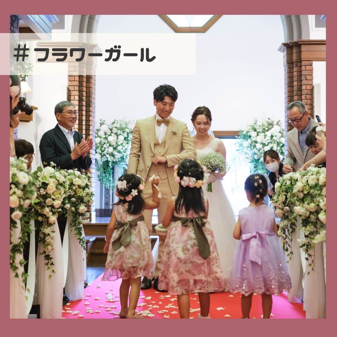 【公式】小さな結婚式さんのインスタグラム写真 - (【公式】小さな結婚式Instagram)「. @petit.wedding をフォローしてね♩ #小さな結婚式 をつけてのお写真投稿も大歓迎です♡ こちらの公式IGでリグラムさせていただきます＊ . 本日は我が子のかわいい姿を未来に残せる♡ パパママ婚におすすめの演出4選をご紹介します。  もちろんパパママ婚だけでなく お子さまゲストが参加する結婚式に取り入れるのもおすすめ！ 小さな天使の登場に会場内は温かい空気に包まれます✨ . ——————— #petitwedding #ラヴィファクトリー #前撮り #結婚式 #プレ花嫁 #卒花 #家族婚 #少人数結婚式 #ウェディング #wedding #bridal #weddingdress #花嫁 #挙式 #結婚式準備 #式場探し #日本中のプレ花嫁さまと繋がりたい #結婚式の思い出に浸る会 #結婚準備  #ウェディングフォト #花嫁コーディネート #結婚式演出 #挙式演出 #披露宴演出 #パパママ婚 #ファミリーウェディング #ゲスト参加型演出 #オリジナルウェディング #ウェディングアイデア」12月12日 17時00分 - petit.wedding