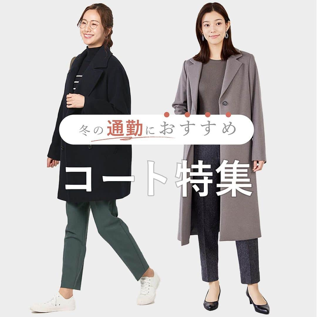 洋服の青山のインスタグラム：「. 冬の通勤におすすめ🚃 洋服の青山のコート特集🧥  おすすめコート01✨ ショートコート  ビジネスにもカジュアルにも コーディネート自在なデザインで 気軽に着られる上質素材のコートです🕊️  ・ウールショートコート　24,090円 　キャメルブラウン（ SWC23101-71 ） 　ネイビー（ SWC23101-23 ）  おすすめコート02✨ チェスターコート  ジャケットの上から羽織っても着心地が楽で 美しいシルエット🕊️  スーツ専門店として、ジャケットとの相性を 最優先に計算して作られたコートです🧥  ・シングルチェスターコート　29,590円 　（ LSC22101-01 ）  おすすめコート03✨ ロング丈ダブルトレンチコート  撥水加工なので雨や雪、汚れもはじく💧 更には取り外し可能なライナーや フリース素材のあったかポケットなど 嬉しい快適機能が満載🫶  ・ロング丈ダブルトレンチコート　32,890円 　（ LTC22100-71 ）  ——————————————  洋服の青山【@aoyama_ladies】では 「自分らしく働く美しさ」をテーマに 新しいビジネススタイルを ご紹介しております✨  商品のご購入は画像内の 商品タグをご覧ください👀♡  ご紹介商品は、一部店舗でのみ 取扱いの場合もございます。  詳細についてはお近くの店舗 もしくはコメント・DMにて お気軽にお問い合わせください💌  ——————————————  #洋服の青山 #遊べる選べるシゴト服 #ビジネスカジュアル  #ビジネスコーデ #ビジネススタイル #ビジネスファッション #OLコーデ #キャリアウーマン #お仕事コーデ #通勤コーデ #通勤ファッション #通勤スタイル #大人女子コーデ #大人コーデ #パンツコーデ #スカートコーデ #きれいめファッション #ビジカジコーデ #シャツ #ブラウス #スカート #スーツ #コート #コート特集 #冬アイテム」