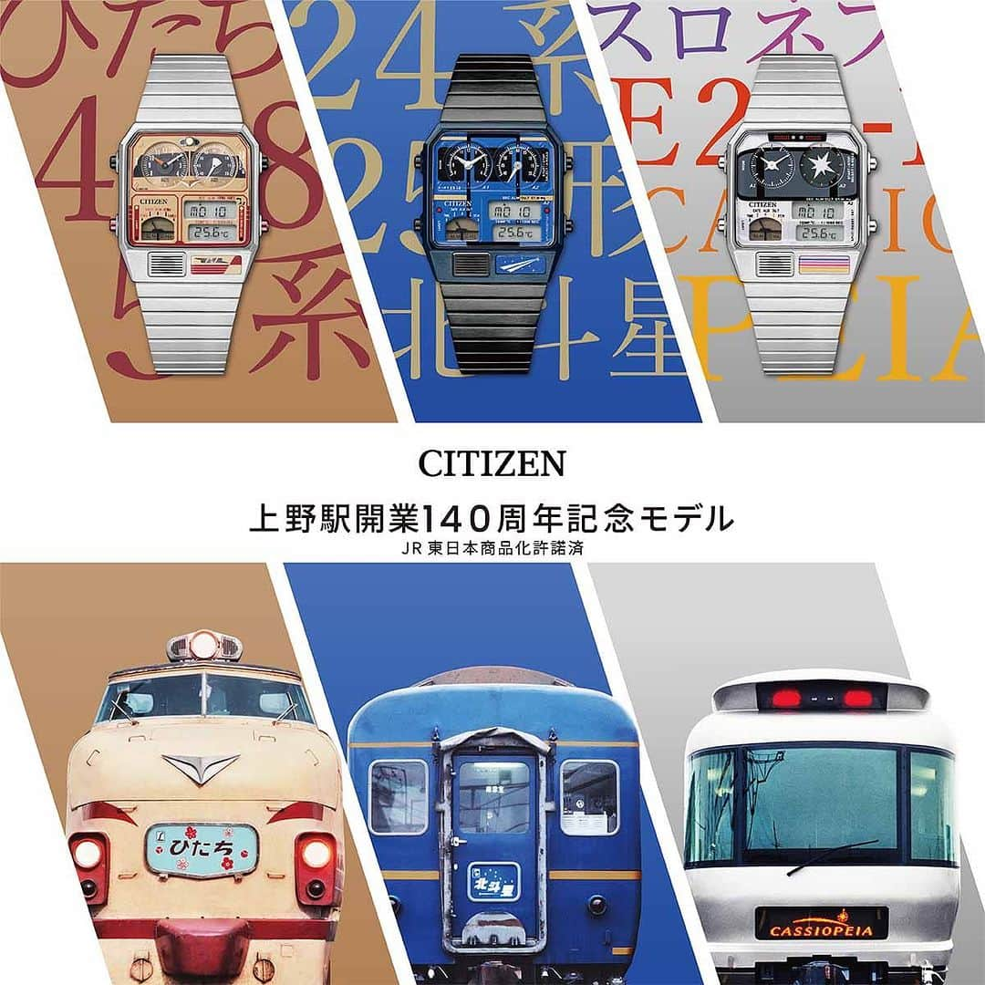 CITIZEN（シチズン時計）さんのインスタグラム写真 - (CITIZEN（シチズン時計）Instagram)「「シチズンコレクション」から上野駅開業140周年を記念した限定ウオッチが本日より受注生産受付開始！  東京と北海道を繋ぐ寝台特急列車 24系25形（北斗星）とE26系（カシオペア）、上野駅から平駅（現在のいわき駅）を繋ぐ485系（特急ひたち）の3種類！ それぞれ列車の顔を文字板に見立てて計器盤や車窓・メーターのデザインを施しています🚃 モデル右下には、車両側面にあしらわれているデザインを配し、裏ぶたには車両のヘッドマークやテールマークの刻印入り✨ -—————— ■24系25形（北斗星）モデル JG2148-66L ￥44,000税込（税抜価格￥40,000）  ■E26系（カシオペア）モデル JG2140-68H ￥41,800税込（税抜価格￥38,000）  ■485系（特急ひたち）モデル JG2149-63W ￥41,800税込（税抜価格38,000円）  #北斗星#カシオペア#特急ひたち#寝台列車#上野駅#上野駅150周年 #24系25形#E26系#485系#シチズン#citizen#鉄道」12月12日 17時18分 - citizenwatchjp