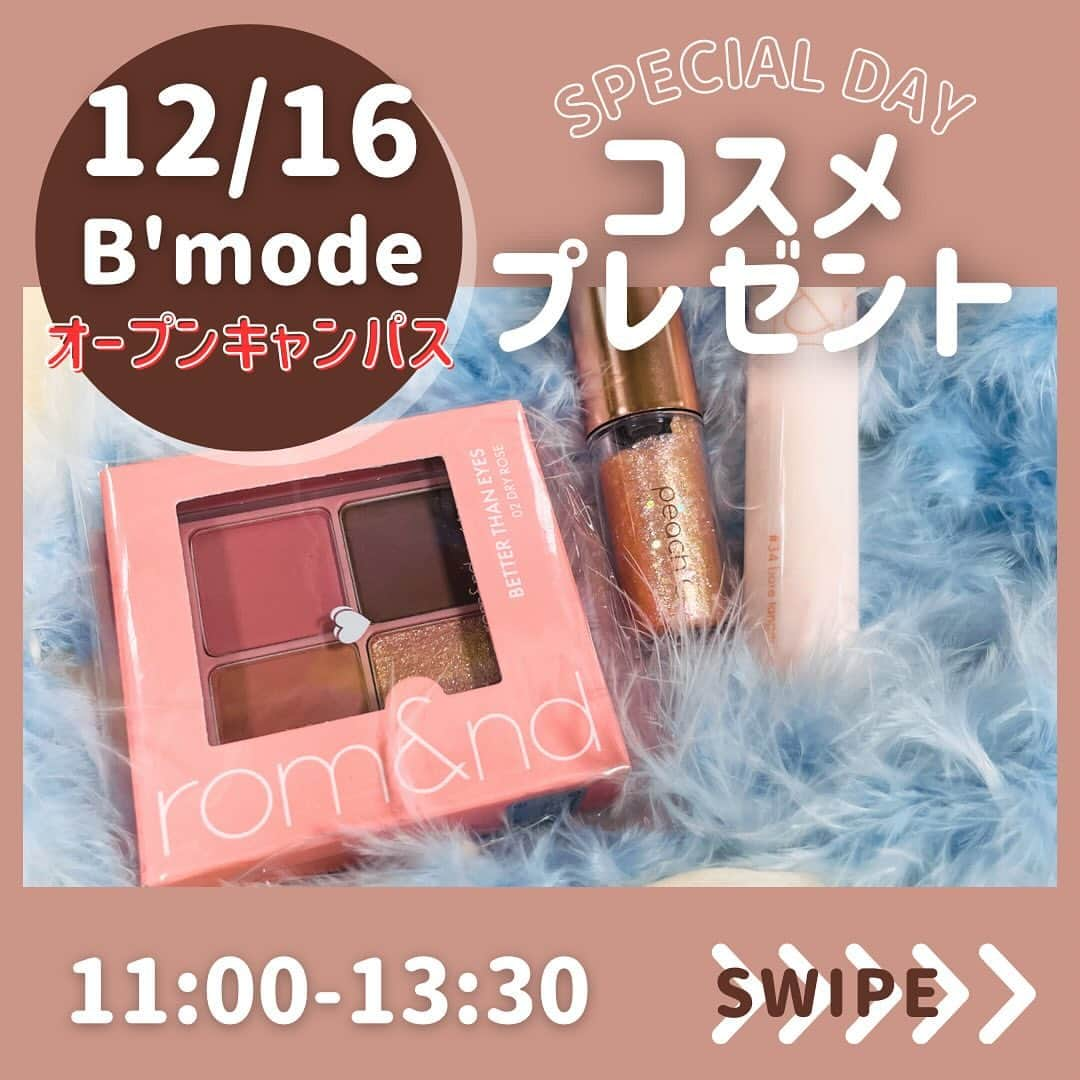 Bmodeさんのインスタグラム写真 - (BmodeInstagram)「12月16日(土)オープンキャンパス開催のお知らせ📢  スペシャル体験＆プレゼントをご用意🎁 体験は9日に行われたヘアメイクライブの技術者になりきれる！ 実際に使われた衣装や小物、道具を使えるチャンス🌟  美容学校でどういうところ？ 美容学生のリアルを聞いてみたい！  そんな高校生、既卒生の皆さん是非お越しください🤗」12月12日 17時29分 - b.mode