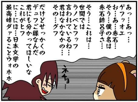 ぱん田ぱん太さんのインスタグラム写真 - (ぱん田ぱん太Instagram)「ブログで一話分先読み出来るよ！ @pandapanta1402 にあるストーリーかハイライト「特別先読み」から❤️  先読みしてくれるみんな、本当にありがとう😍 先読みの感想を書きたい人は @pandapanta1402 のハイライト「特別先読み」からブログに飛んで、ブログのコメント欄に書いてね💕  このシリーズはわたしの友人「きよかちゃん」の実体験を漫画化したもので、大まかに聞いたエピソードをわたしが「作品」として作り上げています。 元となったエピソードは数年前の解決済みのお話です。  今シリーズはきよかちゃんやその他の方々の了承と合意を得た上で投稿しています。  #漫画 #漫画ブログ #恋愛漫画 #4コマ漫画 #日常漫画 #漫画イラスト #エッセイ漫画 #漫画が読めるハッシュタグ #漫画エッセイ #インスタ漫画 #漫画好きな人と繋がりたい」12月12日 19時52分 - pandapanta1402