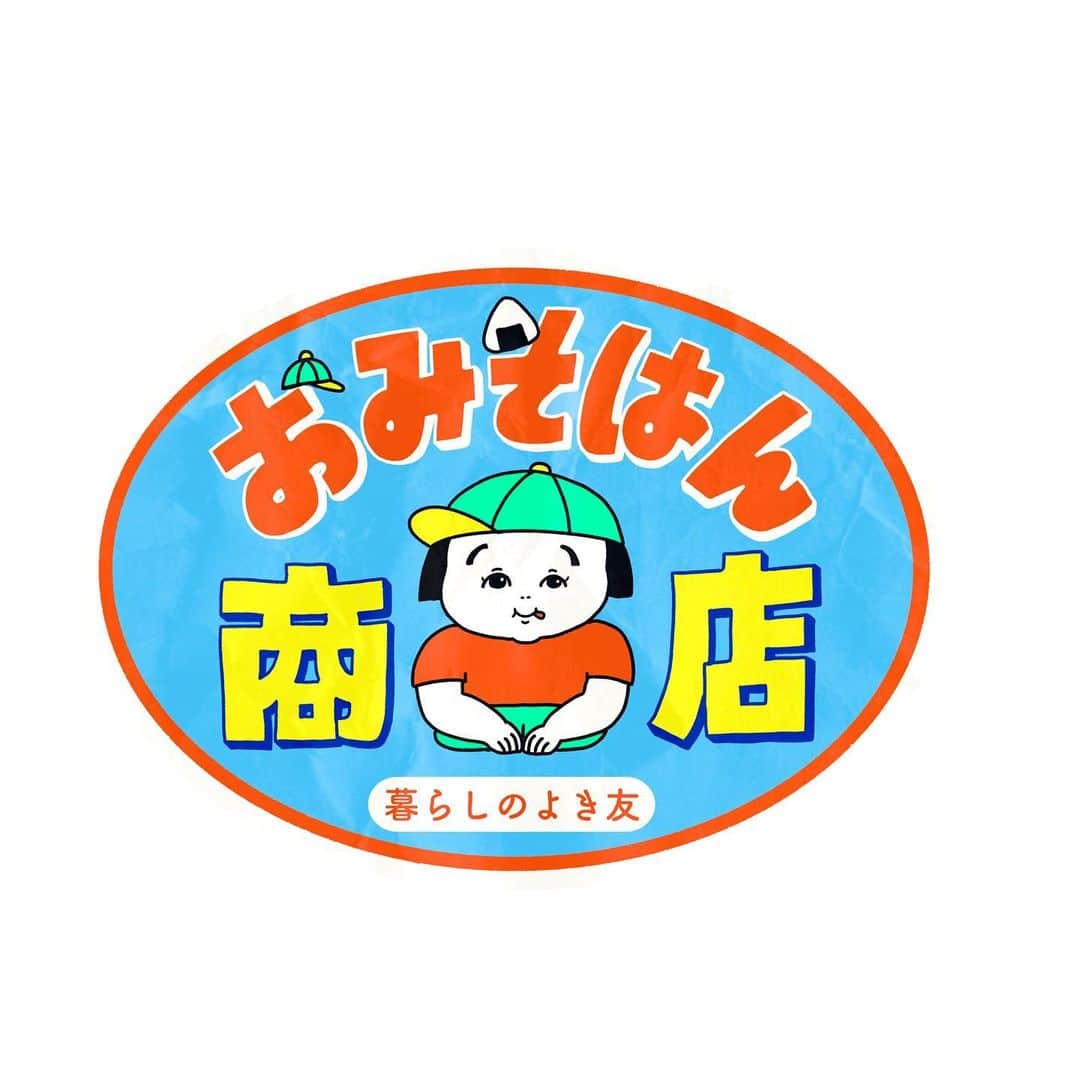 DJみそしるとMCごはんのインスタグラム：「本日、オンラインショップ『おみそはん商店』がオープンしました！！  DJみそしるとMCごはんの『おみそはん商店』は、暮らしをパッと明るく・ちょっとたのしくするよき友たちをみなさまにお届けいたします！  ライブに来られなかった方にも、ロゴTシャツやエプロンを購入していただける状況になりました🎉 大変お待たせしてしまい、申し訳ないです🙇‍♂️  クッキのお子さまエプロンは、わたしの衣装を作ってくださってる大小さんとのスペシャルなコラボアイテムです❣️ @fufufu_kiryu  スナップボタンで長さ調節ができるので、対象身長が110cm〜150cmと幅広いです。長く愛用してもらえたら嬉しいです！数に限りがあるのでこの機会にぜひ🌼  ささやかなオマケですが、ロゴステッカーを1枚おつけします！ いろいろなものを作っていきたいと思っているので、今後も よろしくお願いいたします！ https://omisohan.official.ec/ ※プロフィールのリンクから飛べます🎈  #おみそはん商店 #クックインダハウスの黄色いうさぎ」