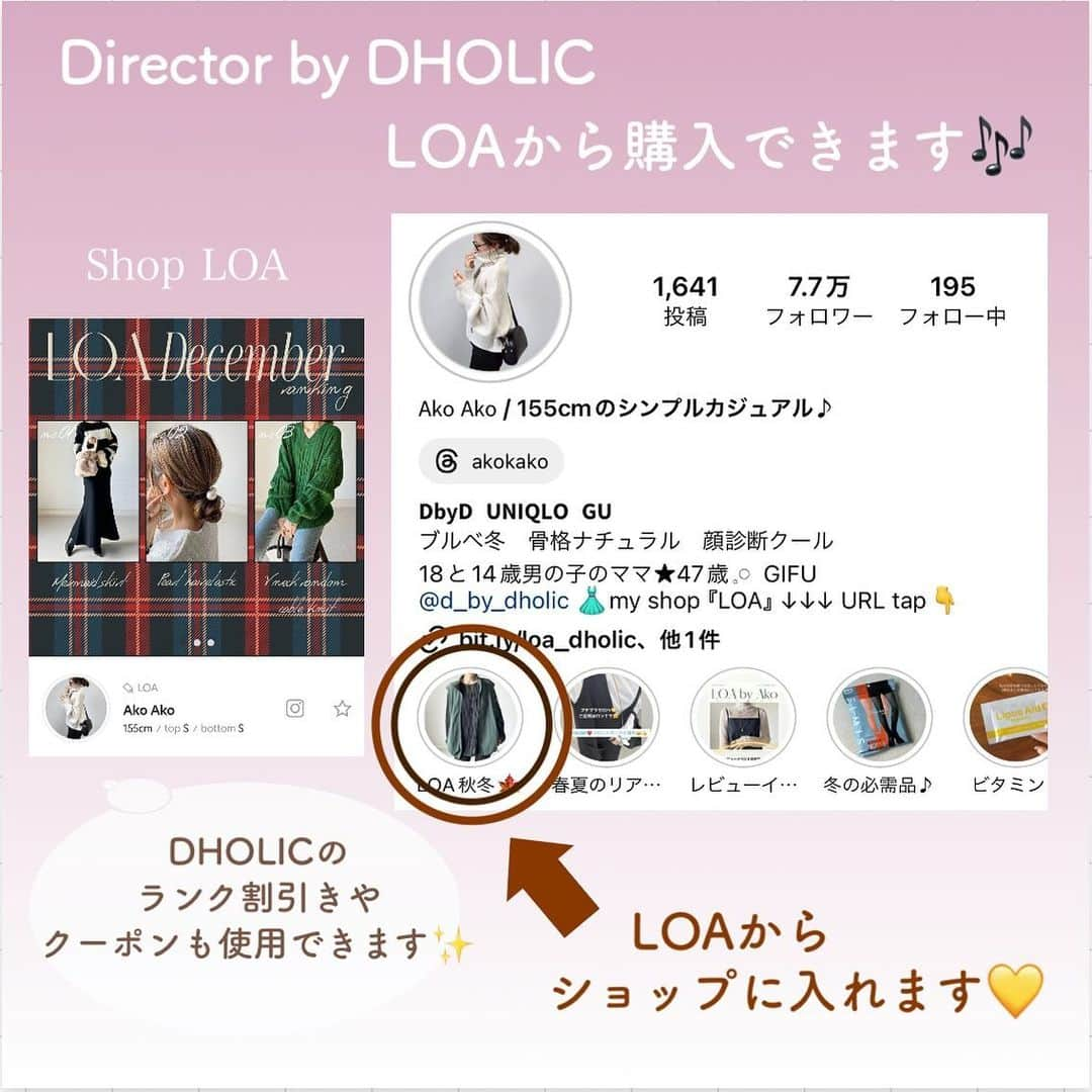 Ako Akoさんのインスタグラム写真 - (Ako AkoInstagram)「️ ❥ 本日より12/14までDHOLIC DAYを開催中です♥ LOAでも人気のお品が割引きになってます✨ クーポンも出ていますので覗いてみてね·͜· ︎︎ᕷ　   あったかい今日はキルティングベストを着ました‪♪ きれいめなタートルに合わせて 少し大人っぽいカジュアルにも◎ 　 　 着用アイテムは画像をタップして出る商品タグからご覧いただけます🏷️✨  　 ショップはプロフィールURL、ハイライトのLOAからご覧いただけます٩(*´︶`*)۶ ♥ 　 　 　 バッグ： @toutyest  　 　 　  #LOAコーデ#dholic #dbyd #キルティングベスト #大人カジュアル #大人コーデ #スニーカーコーデ #冬コーデ #カジュアル #低身長コーデ #40代コーデ #ブルベ冬 #骨格ナチュラル #デニムコーデ #リブニット #toutyest #トートバッグ」12月12日 19時56分 - akokako