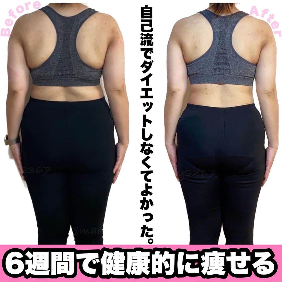 MariIryuのインスタグラム：「\ 6週間でマイナス7.1kg痩せた食事改善 / 痩せる方法をもっとみる▶︎ @marty2367 ⁡ 1年半で40kg痩せたマーティーです✊❤️‍🔥 いつもご覧いただきありがとうございます😊❣️ 今回はオンラインダイエット卒業生のビフォーアフターのご紹介🎓です✨ ⁡ 📷👩🏻‍🎓36歳　事務 6週間での数値の変化です💛 ▶︎身長162cm (身長に対しての標準体重: 57.7kg) ⁡ 体重77.1kg→70.0kg(-7.1kg） 体脂肪率44.1%→35.1% ウエスト93-80cm(-13cm) ※下腹部104cm→94cm(-10cm） ヒップ110cm→101cm(-9cm) 二の腕 33cm→28cm(-5cm) 太もも66cm→61cm(-5cm) ⁡ 参加のきっかけ✍🏼 ✔️夫と交換条件の約束をしたので叶えるため ✔️久々に会う人に太った、おばさんみたいと思われたくない ✔️実年齢より老けて見えるから痩せたい ✔️着れる服かどうかではなく可愛いと思った服を着れるようになりたい ✔️身体が重く汗をかいた時に恥ずかしさがある ✔️これまで何度もダイエットし、リバウンドを繰り返したので人生最後のダイエットにしたい ⁡ 既往歴:帝王切開3回 　 ⁡ 🔗ブログのURLはプロフに貼ってます💻 モニター枠に関わらず一緒に楽しみながら食事を改善して健康的に痩せる人を募集しています♩ 興味のある方はDMお待ちしてます✉️🥰 ————————————————————— 🐰🌈2023年オンライン生募集要項🌈🐰 -DM新規問い合わせ特典あり🎁- ⁡ ⚠️2024年〜受講料引き上げ予定🗓️(日程は未定) ⁡ \ 予約枠受付中 / ☑︎オンラインダイエット3週間&6週間 ☑︎妊活栄養コース3&4週間&6週間 ☑︎コンサルコース6週間&8週間 ⁡ お問い合わせ&ご予約は　@marty2367 Instagramのダイレクトメッセージに💌 ⁡ オンラインダイエットは日本全国、世界中どこからでもご参加いただけます☺️(LINEが使えればok!) 年齢制限もございません🙆‍♀️ ⁡ 既往歴、フォロー中の疾患などがあればそちらに合わせて指導内容を調節しております🙏 完全パーソナル食事指導サポートです。 妊活中&さらに減量が必要な場合は妊活栄養コースにご参加ください😌！ ⁡ 現在申し込みで自宅でできるトレーニング動画を受け取れるチャンス🎁有り！ 直接パーソナルトレーニングを希望される方は @body_trim_tokyo_personalgym  のDMまでお問い合わせください💌 ————————————————————— #オンラインダイエット #オンライン食事指導 #ダイエットモニター #ビフォーアフターダイエット #ダイエットビフォーアフター #仰天チェンジ #産後ダイエット #産後ダイエット部 #花嫁ダイエット #プレ花嫁ダイエット #ダイエットモチベーション #妊活 #妊活ダイエット #看護師ダイエット #パーソナルトレーニング #パーソナルジム東京 #ダイエット #痩せる食事 #ダイエットメニュー #痩せるコツ」