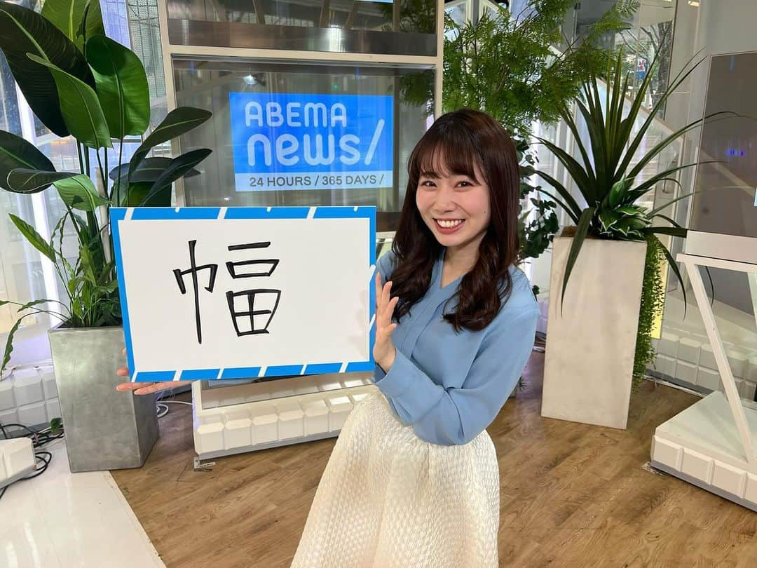 安藤咲良さんのインスタグラム写真 - (安藤咲良Instagram)「. 一年の世相を漢字一字で表す 『今年の漢字』が【税】と発表されましたね！ 発表されると今年ももう終わりか〜と感じます😂 . 今日のABEMA NEWSでは楪さん(@nozomi_yuzuriha_official )と一緒に 自分たちの今年の漢字を書きました😆 . ＊今年はストリートファイター6の番組でMCをやらせてもらったり、ラブライブのメタバース空間でトークショーの司会をしたり！YouTubeを始めたり、、、とありがたいことにお仕事の幅が広がったこと、 そして ＊楪さんに毎週、美味しい料理のレシピを教えてもらって 料理の幅がぐん広がったこと🍳(ズボラな私でもできる料理を教えてくださり本当感謝😫♡)  を踏まえて私は、【幅】という漢字を選びました😊 漢字何にしようかな〜と考えてたら 一年振り返るいい機会になった🎍✨  皆さんの今年の漢字は何ですか？？☺️ . #今年の漢字 #abemanews #abematv」12月12日 20時11分 - sakura.ando