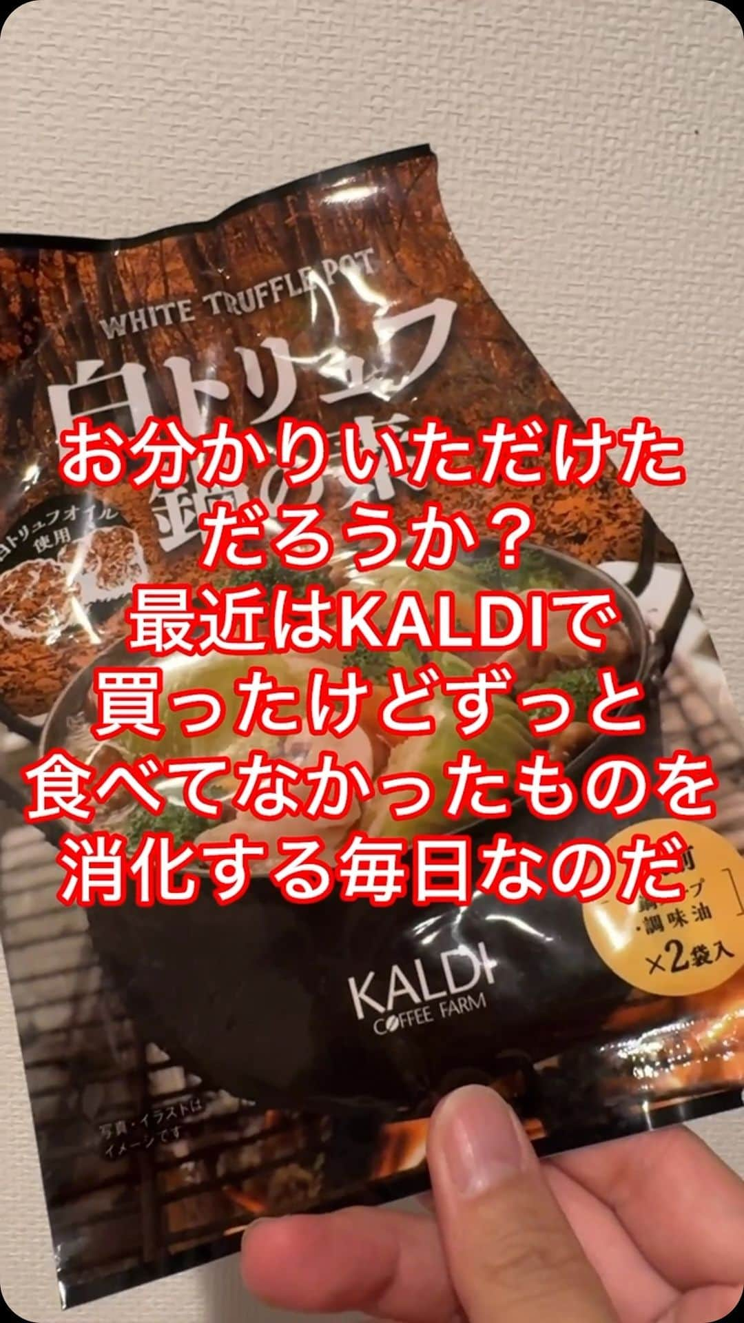 原いい日のインスタグラム：「12/12「ムース(アイス)って知ってる？」 #奥さん大好き芸人」