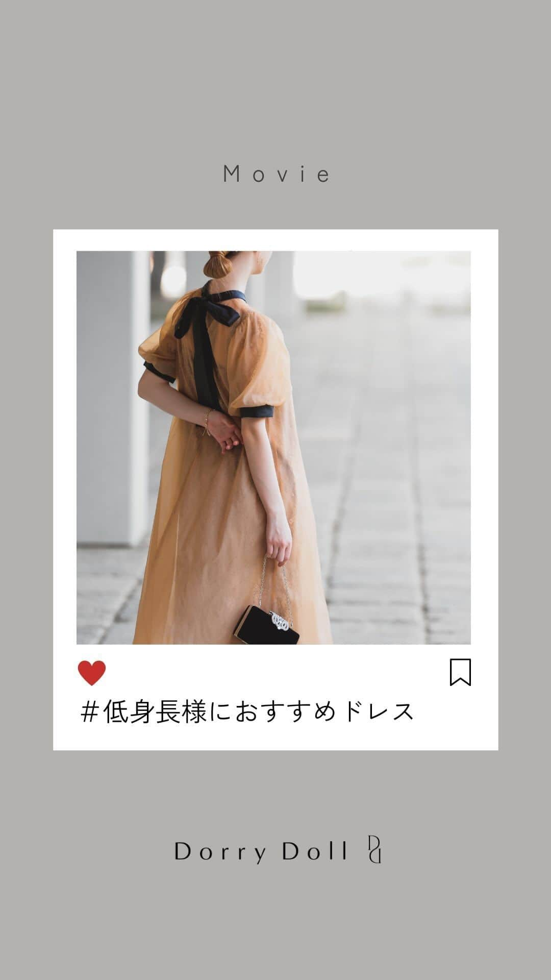 Dorry Dollのインスタグラム：「【 低身長staffがお呼ばれドレス着てみた✨ 】  低身長な私でも着れるドレスってあるんかな... と悩んだことありませんか？  実は私もその1人です😌🌿  Dorry Dollのドレスは低身長さんも 着用できるようにサイズ展開はもちろん👍🏻⭐️ アジャスターで調節できるドレスもあります！！  ぜひ、参考にしてみてね💐  ☑︎毎週新作発売 ☑︎即日〜翌日発送(土日祝を除く) ☑︎イイね♡・保存🏷️・コメント📝 　お待ちしてます♪  . .  #dorrydoll #お呼ばれドレス #結婚式参列 #お呼ばれワンピ #結婚式コーデ #オケージョン #ドリードール  @dorry_doll_official_style  @dorry_doll_staff」