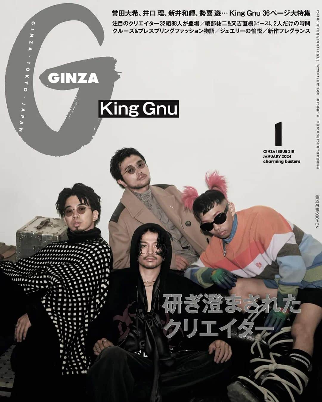 蓮沼千紘さんのインスタグラム写真 - (蓮沼千紘Instagram)「GINZA magazine1月号 のチャーミングバスターズに登場しています❣️ 素敵な服を着たらご機嫌になるというのを体現しているなと 我ながら思う撮影でした🥰  タンさんありがとうー！！！！ビッグラブ♡❤️🫶  #Repost @tweo_official with @use.repost ・・・ Ginza Magazine January issue  Thank you Chihiro san for the lovely styling. 🍊❤️」12月12日 20時43分 - knitchihiro