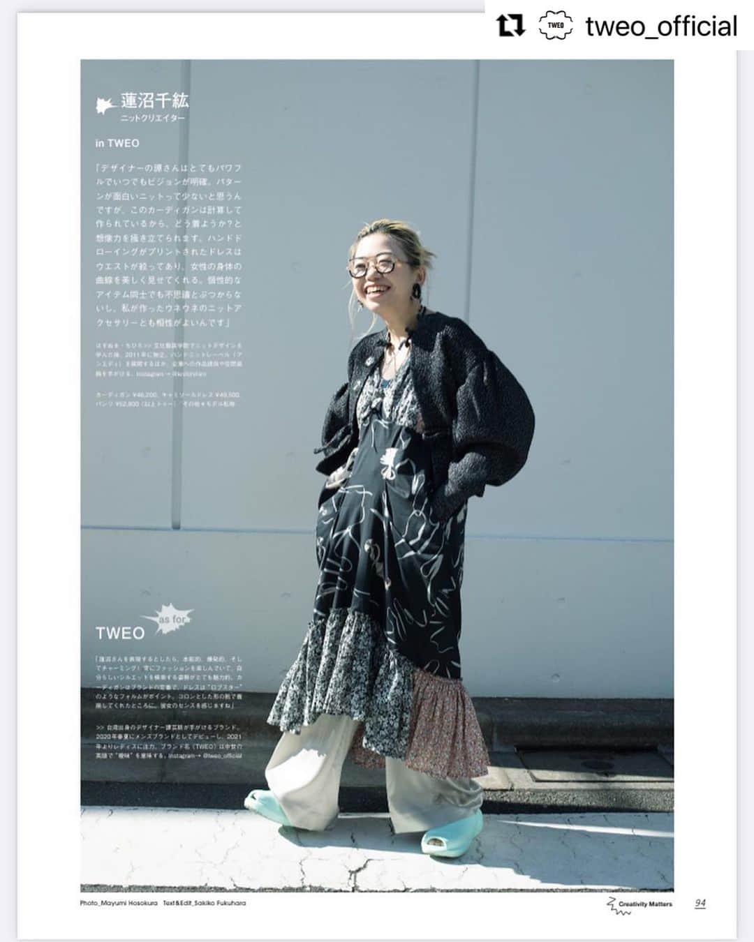 蓮沼千紘のインスタグラム：「GINZA magazine1月号 のチャーミングバスターズに登場しています❣️ 素敵な服を着たらご機嫌になるというのを体現しているなと 我ながら思う撮影でした🥰  タンさんありがとうー！！！！ビッグラブ♡❤️🫶  #Repost @tweo_official with @use.repost ・・・ Ginza Magazine January issue  Thank you Chihiro san for the lovely styling. 🍊❤️」