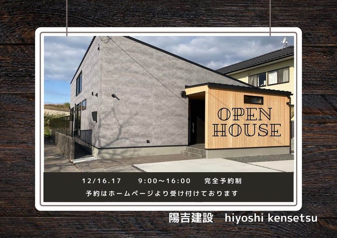 ヒヨシケンセツのインスタグラム：「2023年12月16日(土)17日(日) ラスト完成見学会開催！ #注文住宅hiyoshi202301   たくさんの方に見学して頂いたおうち 今回が最後の見学会となります‼︎ ＊ ＊ 愛猫と暮らすおうち 完全注文住宅の平屋のおうち ＊ 完全予約制ですので ゆっくり見学できます。 予約はホームページより受け付けています ＊ ＊ #島根 #益田 #益田市 #工務店 #陽吉建設 #ヒヨシケンセツ #注文住宅 #FPの家 #高気密高断熱 #ジブンハウス #ジブンハウスhiyoshi #新築 #マイホーム #家づくり #家はスマホで買う時代 #デザイン #オシャレ #間取り#暮らしを楽しむ #収納 #断熱材 #現場 #完成見学会 #アクセントクロス #丁寧な暮らし #快適な暮らし #シンプルホーム」