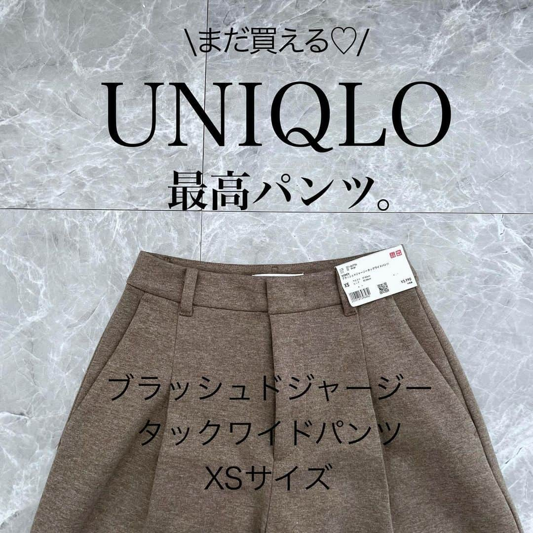 maricoさんのインスタグラム写真 - (maricoInstagram)「@uniqlo_with の#ブラッシュドジャージータックワイドパンツ  今更だけど投稿😂  店舗でSサイズ試着したらやはり大きくて、 サイトでXSサイズ購入しました😊  こちらコトニエコラボ商品なんですが、今年のユニクロさんコトニエコラボが1番私は好きでした。 次回も楽しみだな♡  #uniqlo #ユニクロ#ユニクロ購入品 #ブラッシュドジャージーパンツ  #ワイドパンツ #低身長コーデ」12月12日 20時51分 - marico__0088