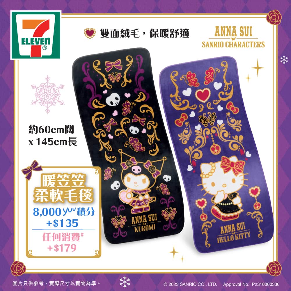 のインスタグラム：「ANNA SUI│Sanrio characters 獨家精品同步登場🌟💜#聽日有得換啦  @Sanrio Hong Kong   ANNA SUI同SANRIO合作又點會得隨行Mini Boxes同限量版毛公仔連隨身鏡呢😎 仲有3樣超級靚嘅精品等你哋嚟換！💜  1️⃣Hello Kitty& Kuromi暖笠笠柔軟毛毯 ANNA SUI│Sanrio characters 毛毯約60cm闊x 145cm長，材質用上雙面絨，質地柔軟舒服，啱晒冬保暖天用！  2️⃣My Melody& Cinnamoroll圓形陶瓷碟 陶瓷碟直徑約20cm，屬食品級材料，可放入微波爐使用！陶瓷碟外圈印有仿金色圖案，聖誕節用嚟放小食/甜品，招呼朋友或屋企人，儀式感滿滿呀！  3️⃣Kuromi 3D公仔旋轉投影燈 Kuromi 粉絲開P必換！投影燈頂部附有穿上華麗晚麗服嘅Kuromi 3D公仔，可投影出碎花、蝴蝶、蕾絲，同心形惡魔骷髏骨等充滿ANNA SUI同Kuromi 經典的圖案！USB線充電，一共3種顏色同亮度任你切換，投影時仲會360度咁動態旋轉！ 尺寸：約15cm(H)   3樣精品可以隨意揀款，唔洗儲印花就換到！數量有限，換完即止。 快啲換嚟迎接聖誕節啦！🖤🤙🏻  想知點換？㩒入bio條link啦🤩」