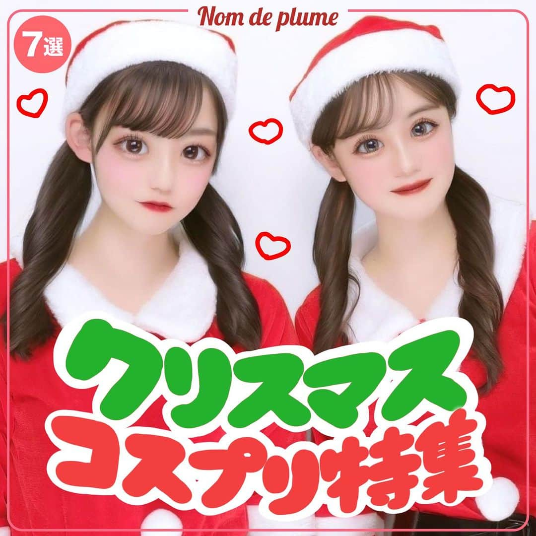 Nom de plumeのインスタグラム：「【最後に場所付き‼︎】クリスマスプリ🎅🏻🎄♥️  しっかりイベントを楽しむJK必見👀💖 かわいく盛れるクリスマスコスをご紹介😉💡 　 最後のページにコスプリを借りられる ゲームセンターがまとめてあるよ👀❕  是非この投稿を保存して みんなも真似してやってみてね🥰💨  🟠photo by⚪️ @mofuuu_o8  @_uki_m  @hinaaa_0921._ @_eri.ko._ @aoi629_o0  @nanamilk___oo  @____h.rn   −−−−−−−−−−−−−−−−−−−−−−−−−−−−  Nomdeplumeで 紹介させていただける写真を募集中🧚‍♀️💜 素敵な写真が撮れたら #nomdeplume をつけるか このアカウントをタグ付けしてね💫  −−−−−−−−−−−−−−−−−−−−−−−−−−−− #サンタコスプレ #サンタコス #放課後jk #jkの素敵な思い出 #fjkの素敵な思い出 #sjkの素敵な思い出 #ljkの素敵な思い出  #プリクラ加工 #プリクラポーズ #プリクラ落書き #ぷりくらぽーず #jkの素敵な思い出 #fjkの素敵な思い出 #sjkの素敵な思い出 #ljkの素敵な思い出 #ネタプリ #放課後jk  #プリント倶楽部 #ぷりんと倶楽部 #コスプリ #ネタプリ #ネタプリ倶楽部」