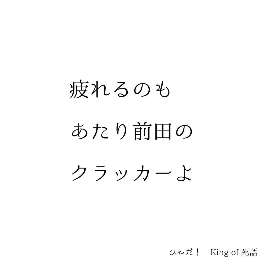 堀ママさんのインスタグラム写真 - (堀ママInstagram)「がんばって 一つひとつ目標も達成できてるのに なんだか上手く行かない  努力してるのに 全然人生が好転しない  そんな時って 目標や努力の方向性が バラバラだったりするのよね  人間ひとりのエネルギーの総量って 決まってるから エネルギーを使うなら打ち消しあったら もったいないじゃない  相加効果、相乗効果で ぐんぐん伸ばすと 実力以上の力を発揮できるのよ  エネルギーがグングン乗ると いい流れが トルネードのように強い勢いになるから すごく楽に物事が進むし 自分自身が流れに乗ってるから 行き当たりバッチリになるわけ  これが 人生のエネルギーの上手な使い方 だと思うのよね  12月は振り返りの時期よ あなたの1年はどうだったかしら 目標や努力の方向性は そろってたかしら  来年はエネルギーの向きをそろえて 行き当たりバッチリな自分になりましょ うふふ  #目標 #目標達成 #人生 #エネルギー #上手くいく #マインド #マインドフルネス #メンタル #メンタルヘルス #自己肯定感 #ポジティブ #ネガティブ #手帳 #夢を叶える  #自分を大切に   #大丈夫」12月12日 21時01分 - hori_mama_