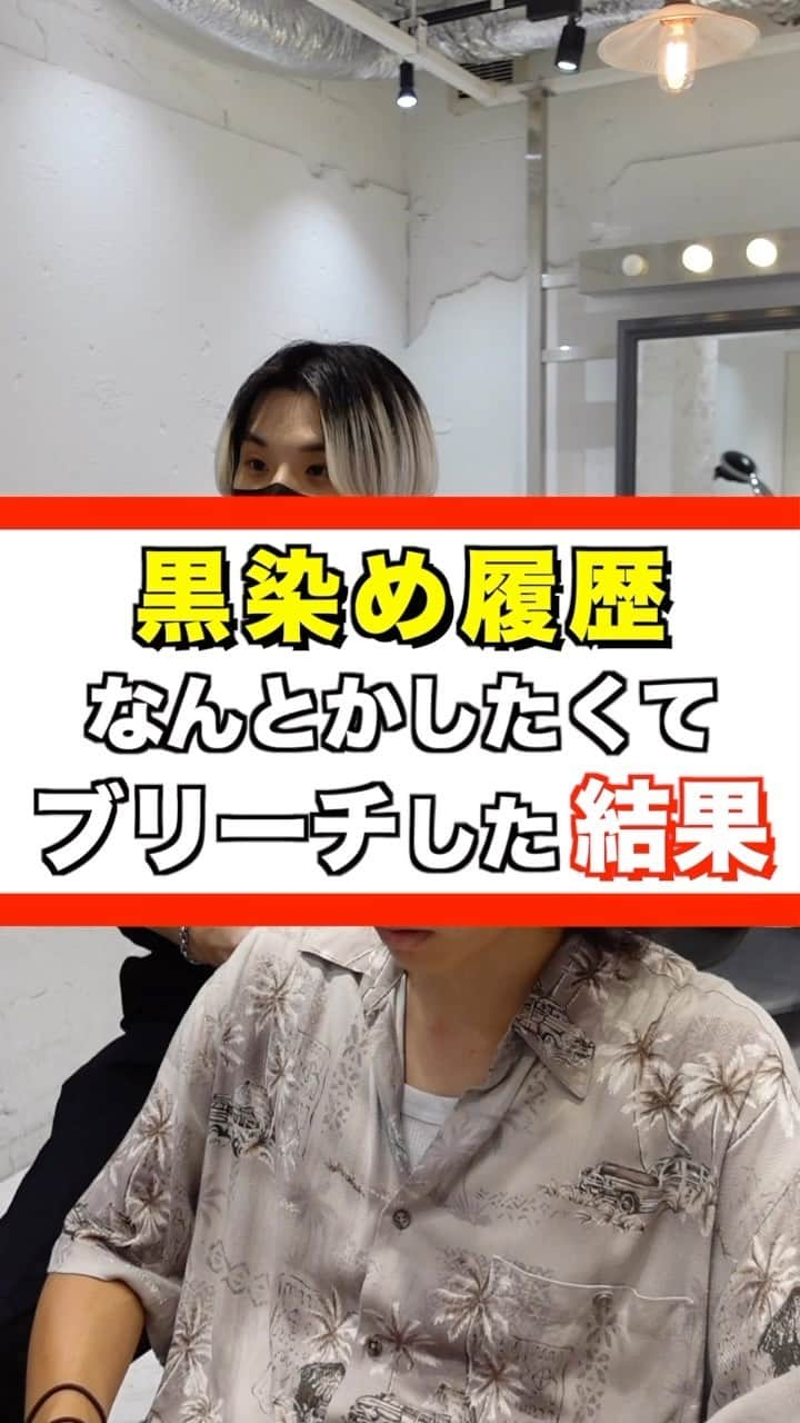 田中滉一のインスタグラム：「年間500人以上のハイトーンを担当する美容師 ーforrow meー @koichi__tanaka  100%ホワイトカラー❄️  お客様の過去の履歴やダメージによって様々なケアブリーチを使い分けてケアホワイトブリーチを2回した後に僕オリジナルのホワイトカラーを入れてムラシャンでずっとキープできるホワイトカラーを作ります✨  ホワイトカラーは経験豊富な美容師でないと作れません。ぜひ僕にお任せください🔥 ⁡ ホワイトカラーにしたい方ぜひお待ちしております！！  *過去の履歴などによってはホワイトにならない場合もありますがいけるところまで全力でやらせていただきます。 ⁡ <特別ホワイトカラークーポン> ¥28000 ＊田中指名限定なのでご注意ください。  カウンセリング動画の無断転載はご遠慮ください。  ご予約はプロフィールからどうぞ！🙇‍♂  #ホワイトカラー#メンズケアブリーチ#シルバーカラー#シルバーホワイト #メンズブリーチ#ミルクティーカラー#ホワイトブリーチ#ブリーチ#ハイトーンカラー#ホワイトヘアー#ブロンド#bleachcolor#シルバーカラー#ブリーチカラー#ケアブリーチ #カウンセリング動画#カラーリムーバー #セルフカラー#黒染め落とし」