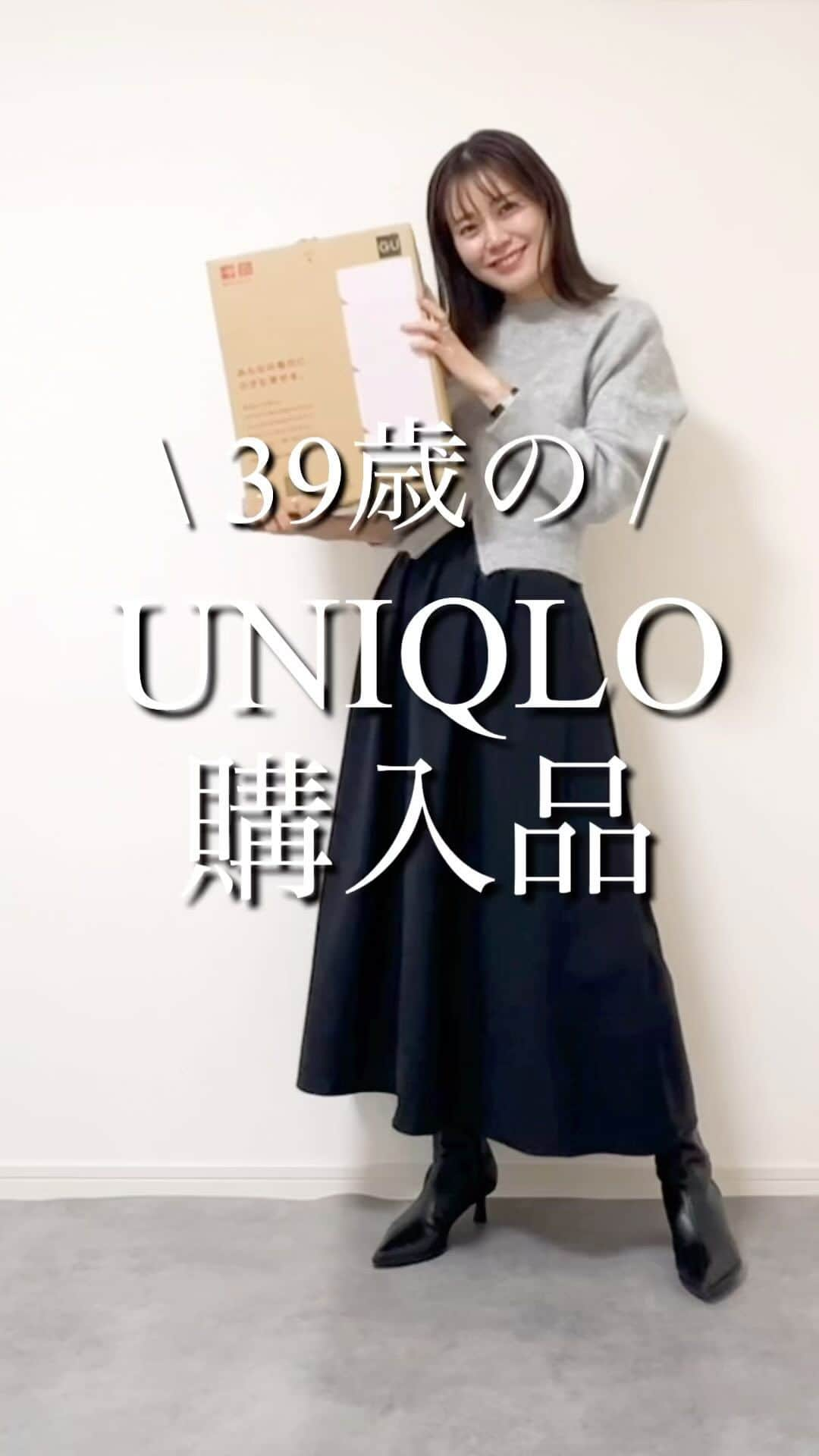 n.etsuuのインスタグラム：「2023.12.12  @uniqlo  \購入品紹介/  まずは娘用、 #ヒートテックケーブルニットキャップ #ヒートテックケーブルニットミトン  自分用は、 #スムースコットンリラックスクルーセーター （長袖） beige / M  #タックワイドパンツ beige / 丈長めM  タックワイドパンツのこの ベージュ絶対使えるやつー！ 綺麗に見える🤭✨ 高身長さんには丈長めがオススメです♡  #UNIQLO#ユニクロ#ユニクロ購入品#アラフォーママ#ママコーデ#高身長コーデ#高身長コーデ」