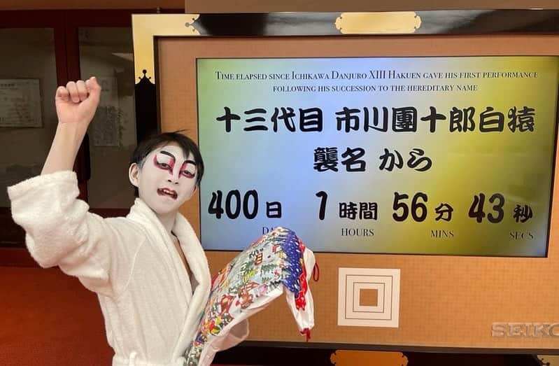 市川海老蔵 （11代目）のインスタグラム：「* 400 days since I’ve become Danjuro.  團十郎として400日が経ちました。  #市川團十郎白猿 #市川海老蔵 #海老蔵 #市川新之助 #成田屋 #歌舞伎 #歌舞伎座 #和 #舞台 #三千世界 #ABKAI #ABMORI #ebizoichikawa #ebizo #kabuki #thunderparty #theater #theaterarts #actor #kabukiactor #japan #classic #traditionaljapan #japaneseculture #japan_og_insta #performingarts」