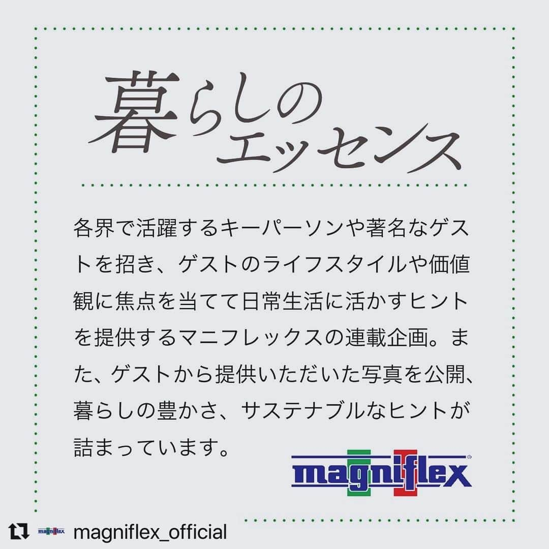 ワタナベマキのインスタグラム：「睡眠の大切さを改めてしるきっかけになったマットレス。　@magniflex_official  マニフレックスさんのサイトで、マットレスとの出会いや日々大切にしていることなどを取材していただきました。 @magniflex_official のもの作りの考え方もら本当に素晴らしくて共感しています。  #Repost @magniflex_official with @use.repost ・・・ 暮らしのエッセンス』の5人目のゲストとして、料理研究家のワタナベマキさんが登場！  ーーーーーーーーーーーーーー 好きなことを ーーーーーーーーーーーーーー 料理教室をしていた祖母の影響で、子供の頃から料理が身近で好きでしたが、“好きなことを仕事にすると、好きなままではいられないのではないか・・”という不安から、最初に選んだのはアルバイトでも携わりのあったデザインの仕事でした。  グラフィックデザイナーのセキユリヲさんに憧れて、彼女の事務所で働かせていただくことになったんです。ところが、実際に業務につくと、自分のデザインと意図をうまく言語化できず、説明できなくて悩むようになってしまいました。  そこで、何だったら人に自信をもって伝えられるかを考えた結果、料理がそれだと気づいたんです。思い切ってセキさんに相談すると、 「好きなことを仕事にしても絶対に嫌いにならないよ」と背中を押してくださって、料理の道へ進もうと思えたんです。  実際にセキさんの言った通り、この仕事を嫌だと感じたことは一度もありません。セキさんとは今でもお会いしてその話をするんです。 ・・・  ▼続きはマニフレックス公式ホームページで公開中！ ぜひチェックください  #ワタナベマキ さん #マニフレックス #magniflex #暮らしのエッセンス #睡眠 #暮らし #猫 #料理研究家 #好きなことを仕事に #料理 #食 #豊かな暮らし #マットレス」