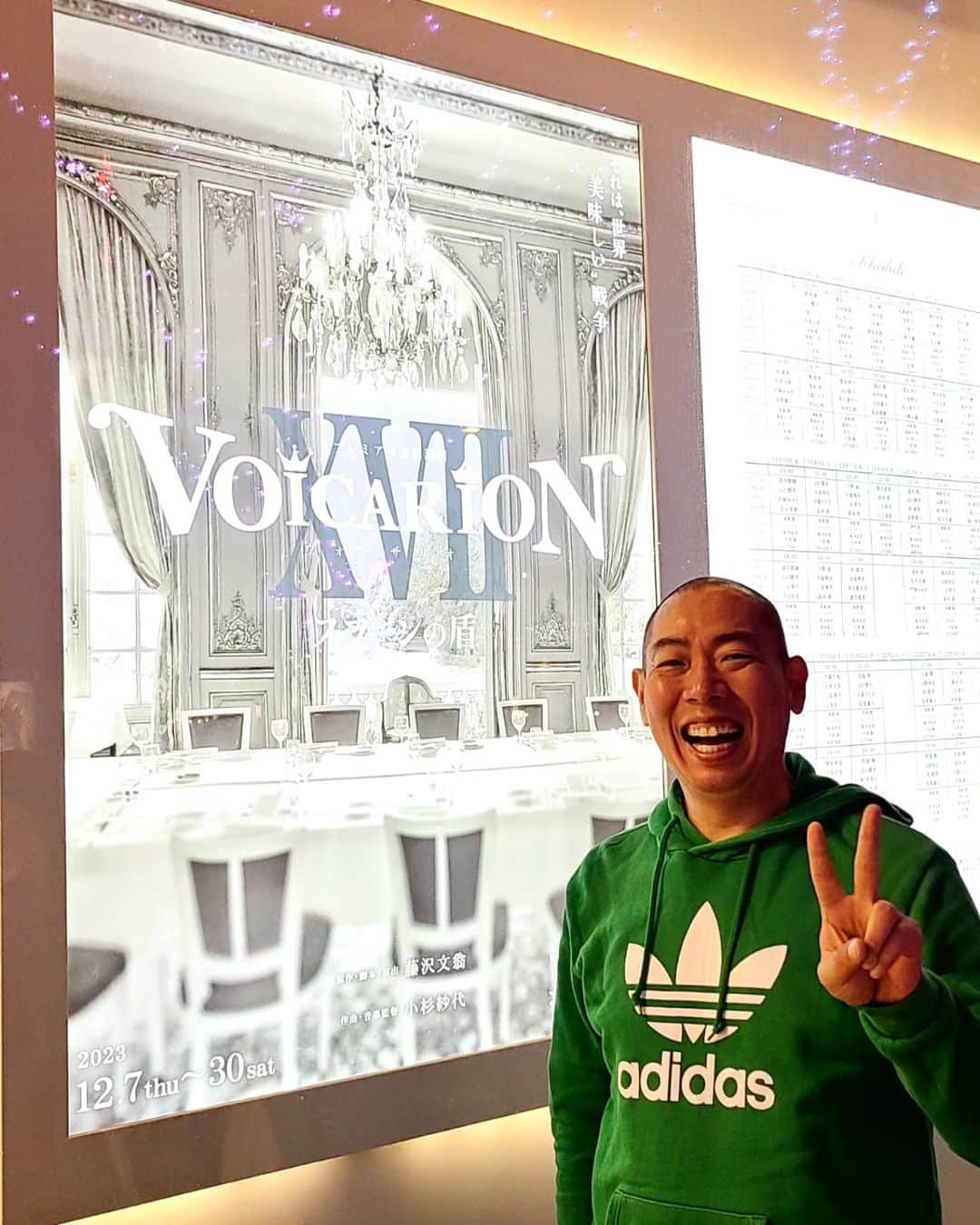 松本康太のインスタグラム：「プレミア音楽朗読劇『ＶＯＩＣＡＲＩＯＮ ＸＶⅡ ～スプーンの盾～』  今日は有楽町にヴォイサリオンを観に行きました！ ヴォイサリオンシリーズは今回で4回目！  一流の役者たちの類稀な表現力と、同じく出演者の一人として物語を奏でる最上級の生演奏(*^O^*)　  フランスを料理で救ったアントナン・カレームが主人公で皇帝ナポレオン、天才外交官タレーラン、盲目ながらカレームの右腕のマリー、の4人を描いたお話！　  ヴォイサリオンは毎回音楽が心地良く、耳に残る曲ばかりで朗読劇の世界観を表現していて大好きです！　  #ヴォイサリオン#voicarion17#スプーンの盾#シアタークリエ#有楽町#プレミア音楽朗読劇#観劇#レギュラー松本#あるある探検隊#小杉紗代 さん」