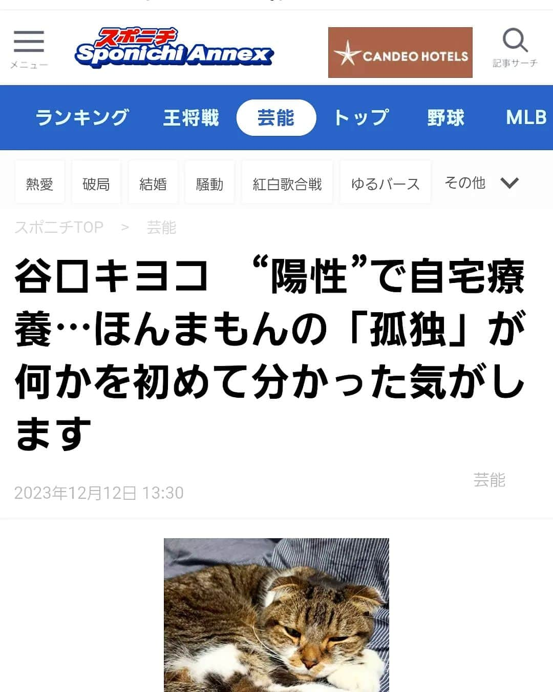 谷口キヨコのインスタグラム：「夕方、「Yahooトピックスに出てるよ‼️」と言われ…ほんまや～出てるわ～となりました😄谷口キヨコのコラムは毎月第一水曜日にスポニチ紙面で。そして毎週火曜か水曜にスポニチアネックスにも新作コラムが掲載されます🎵お時間あれば読んでみてくださいね。 #スポニチ　#スポニチアネックス 　#谷口流々 　#谷口キヨコ #コラム 　#谷口キヨコのごきげんソロライフ　#毎月第一水曜日」