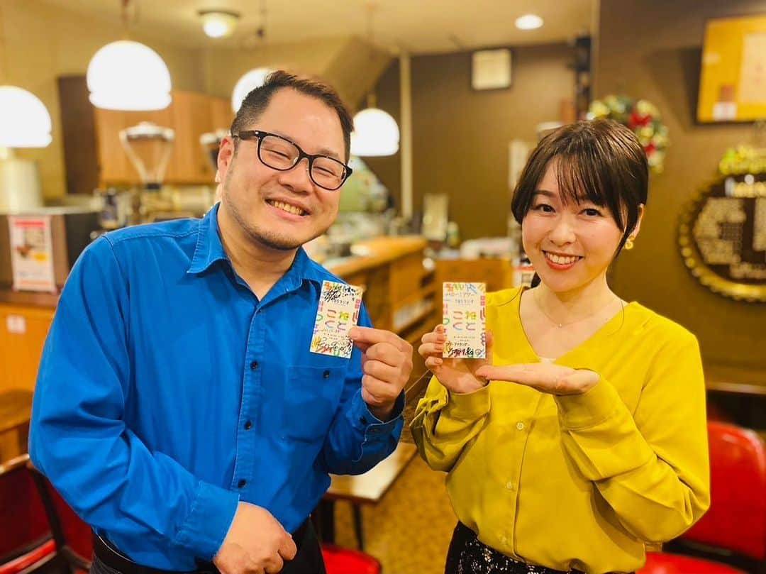 片桐千晶さんのインスタグラム写真 - (片桐千晶Instagram)「⁑ TBSラジオ『こねくと』のハロー！アワー中継、 ありがとうございました🎤✨  日本橋・人形町にある老舗の喫茶店『喫茶去 快生軒』から。 大正8年創業。 作家の向田邦子さんも訪れていたお店です✨ この窓際の席がお気に入りだったそう。  マスターの佐藤さんはTBSラジオのヘビーリスナー📻  昔ながらの固めのコーヒーゼリーは バナナマン設楽さんのために考案したとのこと。 この想い、ご本人に届けーーー😆🙏✨  #TBSラジオ #こねくと #ハローアワー #喫茶去快生軒 #快生軒 #人形町」12月12日 23時57分 - chiaki.katagiri333