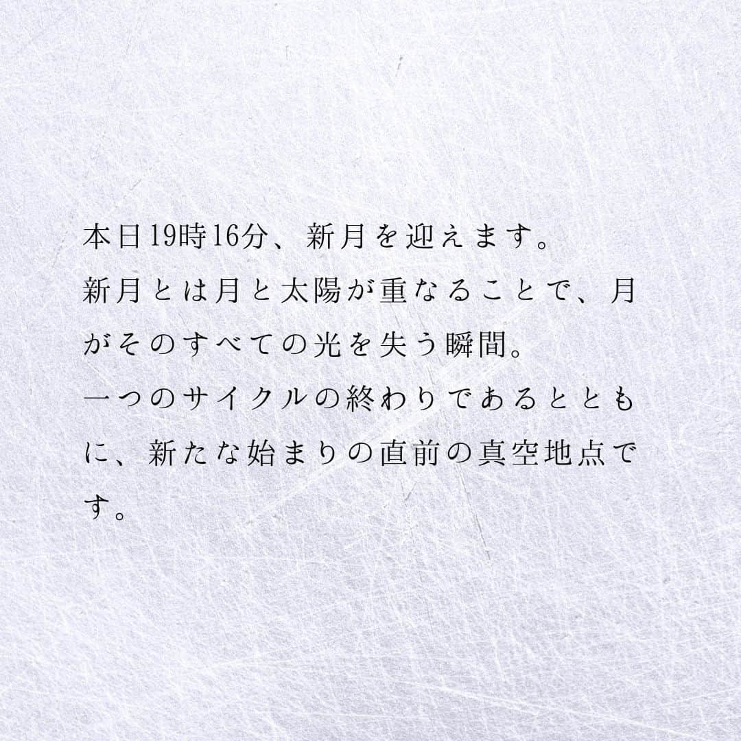 SOLARITAさんのインスタグラム写真 - (SOLARITAInstagram)「【12月13日の運勢】 本日、新月を迎えます 今年最後の新月は 2024年への誓いを投げかけるべき 偉大なる真空です . . 本日19時16分、新月を迎えます。新月とは月と太陽が重なることで、月がそのすべての光を失う瞬間。一つのサイクルの終わりであるとともに、新たな始まりの直前の真空地点です。この新月は今年最後であり、2024年の始まりへとつながる偉大な新月です。月に誓いを投げかけるべき時。 . 新月とは「終わり」と「始まり」が同時に宿る真空です。激動の2023年を締めくくり、新たな年を迎え入れる大いなる合図となりそうです。 . . #星占い　#占星術　＃四柱推命 #新月」12月13日 0時01分 - solarita_official