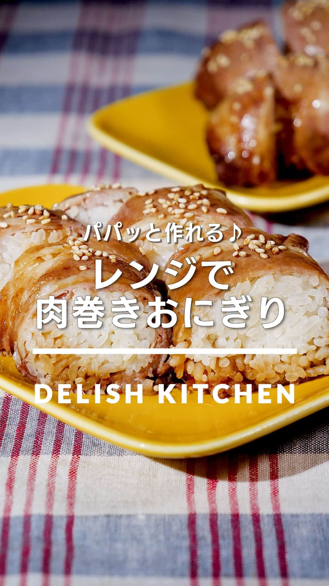 DELISH KITCHENのインスタグラム