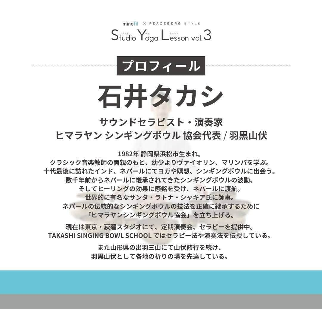 松本莉緒さんのインスタグラム写真 - (松本莉緒Instagram)「12/17 スタジオ浄化式でお世話になっているシンギングボウル奏者 @takashi_singingbowl さんの参加が決まりました〜😍❣️💎✨ ⁡ ⁡ 弊社講師がアンバサダーを務めさせて頂いてる、 フィットネスアプリ𝐦𝐢𝐧𝐞𝐟𝐢𝐭 ( マインフィット ) @minefit_app さん企画の対面ヨガイベント❣️ ⁡ ⁡ 第3回目を迎えるこちらのイベント✨ 先ずは1回、2回目とご参加頂きました皆さま 心から感謝申し上げます🥹🙏🏻🩷 ⁡ ⁡ 今年最後の開催となる 𝟏𝟐/𝟏𝟕 (土) 全𝟒レッスン✨✨ ⁡ ⁡ もう出会って6年となる🤝 ヒマラヤン シンギングボウル協会代表であり、 スタジオの浄化式を毎年お願いし 人柄も浄化力も絶大な信頼をおいている！ 石井たかしさんのご出演が決まりました😭🎉✨ ⁡ ⁡ イベント最後の2レッスン。  15:30〜 @saicorosuke  16:45〜 @chomo.yoga   のコラボクラスとなります‼︎  ネパールの満月や新月の空の下作られた 神聖なシンギングボウルを多種使用し 1年の心労を取る波動演奏です✨🥹✨ ⁡ ⁡ 開催まで... ⚠️後4日!‼︎  私も久しぶりの東京でありヨガを受けたいので笑。 最後までいる予定です😉🙏🏻✨ ⁡ ⁡ 今週土曜予定無かったよ〜！ 運動不足気味だなぁ.. 中央線沿いにお住まいで中野に近い！ ⁡ ⁡ という方🩷🩷 今年最後、来年の開催予定しておりませんので 是非滑り込み予約お待ちしてます！！！！ ⁡ ⁡ ※クラス内容や詳細は、 クラス担当講師アカウントより ご確認お願いします🙏🏻☺️ ⁡ ⁡ ꙳꙳꙳꙳꙳꙳꙳꙳꙳꙳꙳꙳꙳꙳꙳꙳꙳꙳꙳꙳꙳꙳꙳꙳꙳꙳ ⁡ 参加方法 ▶︎minefit (マインフィット) @minefit_app toplink よりご予約お願いします✨🙏🏻✨  #peacebergstyle #slowyogastudio  💐3/3 新潟slowスタジオの浄化式もたかしさんに行って頂きます🥹❣️💐」12月13日 12時43分 - matsumoto_rio1022