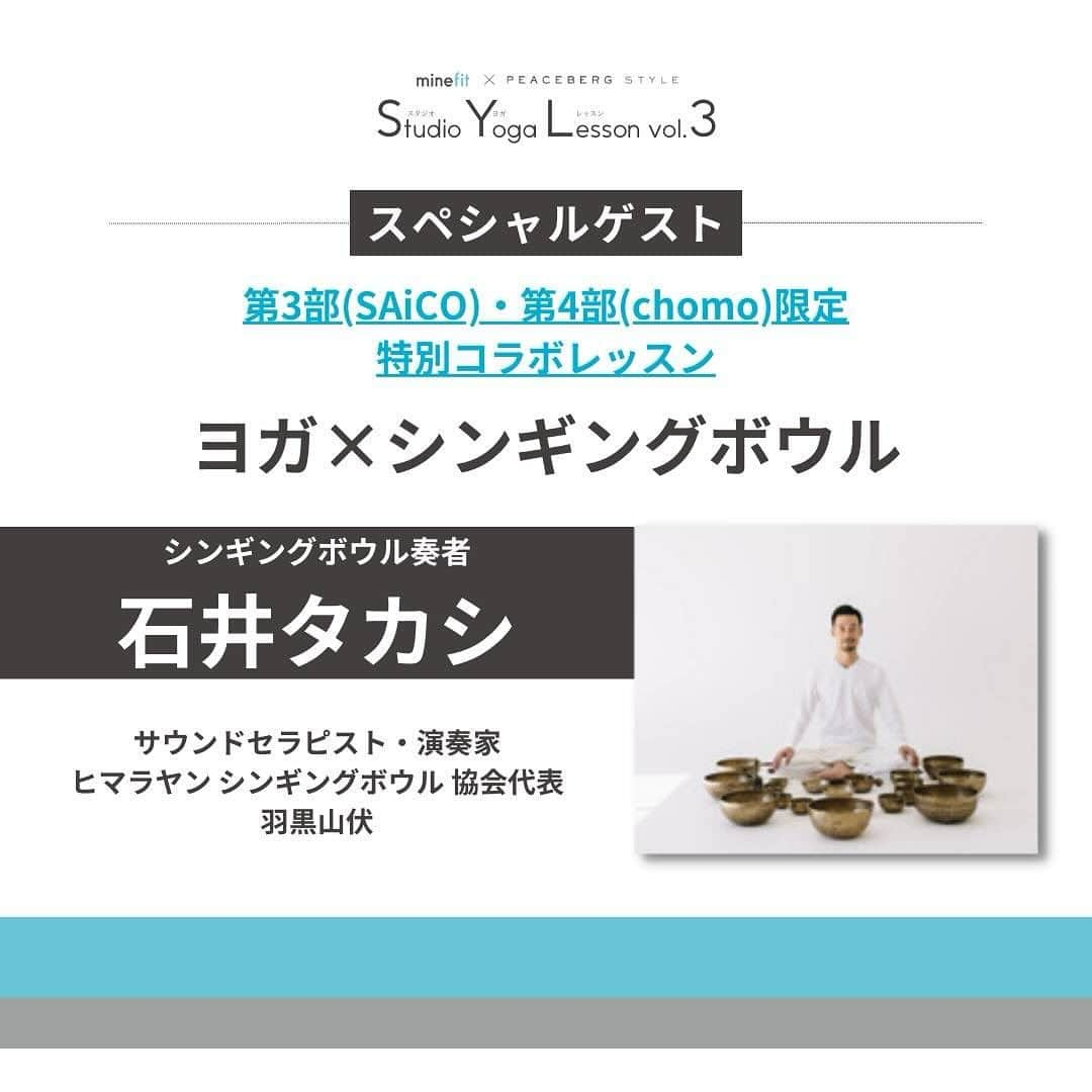 松本莉緒さんのインスタグラム写真 - (松本莉緒Instagram)「12/17 スタジオ浄化式でお世話になっているシンギングボウル奏者 @takashi_singingbowl さんの参加が決まりました〜😍❣️💎✨ ⁡ ⁡ 弊社講師がアンバサダーを務めさせて頂いてる、 フィットネスアプリ𝐦𝐢𝐧𝐞𝐟𝐢𝐭 ( マインフィット ) @minefit_app さん企画の対面ヨガイベント❣️ ⁡ ⁡ 第3回目を迎えるこちらのイベント✨ 先ずは1回、2回目とご参加頂きました皆さま 心から感謝申し上げます🥹🙏🏻🩷 ⁡ ⁡ 今年最後の開催となる 𝟏𝟐/𝟏𝟕 (土) 全𝟒レッスン✨✨ ⁡ ⁡ もう出会って6年となる🤝 ヒマラヤン シンギングボウル協会代表であり、 スタジオの浄化式を毎年お願いし 人柄も浄化力も絶大な信頼をおいている！ 石井たかしさんのご出演が決まりました😭🎉✨ ⁡ ⁡ イベント最後の2レッスン。  15:30〜 @saicorosuke  16:45〜 @chomo.yoga   のコラボクラスとなります‼︎  ネパールの満月や新月の空の下作られた 神聖なシンギングボウルを多種使用し 1年の心労を取る波動演奏です✨🥹✨ ⁡ ⁡ 開催まで... ⚠️後4日!‼︎  私も久しぶりの東京でありヨガを受けたいので笑。 最後までいる予定です😉🙏🏻✨ ⁡ ⁡ 今週土曜予定無かったよ〜！ 運動不足気味だなぁ.. 中央線沿いにお住まいで中野に近い！ ⁡ ⁡ という方🩷🩷 今年最後、来年の開催予定しておりませんので 是非滑り込み予約お待ちしてます！！！！ ⁡ ⁡ ※クラス内容や詳細は、 クラス担当講師アカウントより ご確認お願いします🙏🏻☺️ ⁡ ⁡ ꙳꙳꙳꙳꙳꙳꙳꙳꙳꙳꙳꙳꙳꙳꙳꙳꙳꙳꙳꙳꙳꙳꙳꙳꙳꙳ ⁡ 参加方法 ▶︎minefit (マインフィット) @minefit_app toplink よりご予約お願いします✨🙏🏻✨  #peacebergstyle #slowyogastudio  💐3/3 新潟slowスタジオの浄化式もたかしさんに行って頂きます🥹❣️💐」12月13日 12時43分 - matsumoto_rio1022