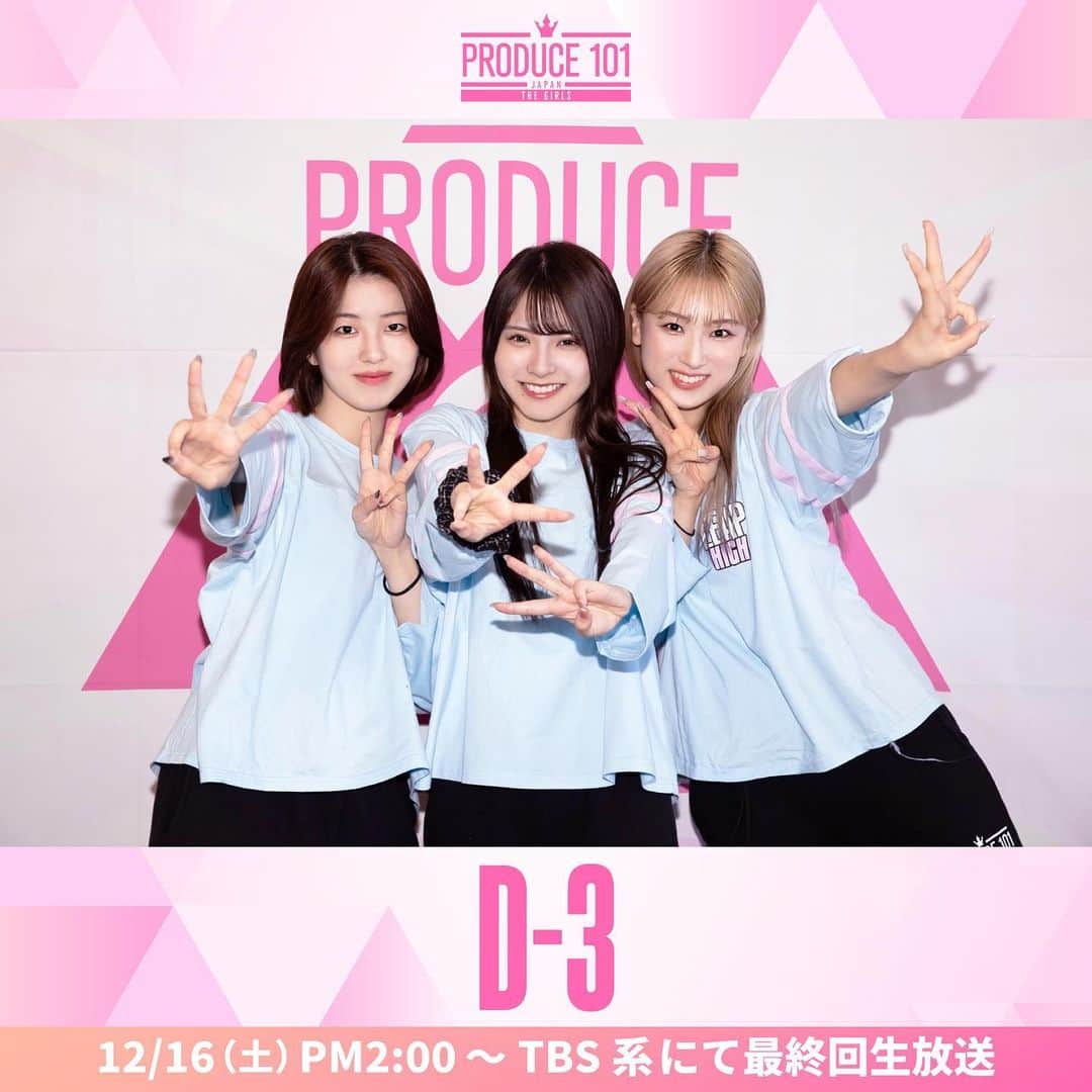 PRODUCE 101 JAPANさんのインスタグラム写真 - (PRODUCE 101 JAPANInstagram)「. ˗ˏˋ ファイナルまで あと3日🫧 ˎˊ˗  #日プガールズ  TBS系にて 12/16(土) 14:00~ 生放送!!📺  #田中優希 ✧ #北里理桜 ✧ #髙畠百加 #田中琴 ✧ #海老原鼓  ステージ期待していてください✨  #日プ #LEAPHIGH #TANAKAYUUKI #KITAZATORIO #TAKABATAKEMOMOKA #TANAKAKOTO #EBIHARATSUZUMI #Lemino #12月16日14時TBS生放送」12月13日 14時00分 - produce101japan_official