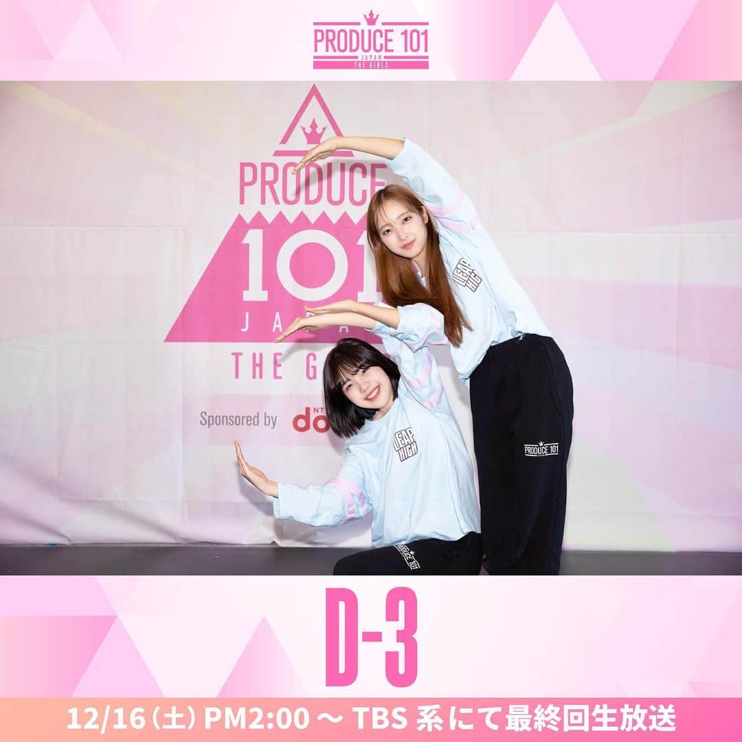 PRODUCE 101 JAPANさんのインスタグラム写真 - (PRODUCE 101 JAPANInstagram)「. ˗ˏˋ ファイナルまで あと3日🫧 ˎˊ˗  #日プガールズ  TBS系にて 12/16(土) 14:00~ 生放送!!📺  #田中優希 ✧ #北里理桜 ✧ #髙畠百加 #田中琴 ✧ #海老原鼓  ステージ期待していてください✨  #日プ #LEAPHIGH #TANAKAYUUKI #KITAZATORIO #TAKABATAKEMOMOKA #TANAKAKOTO #EBIHARATSUZUMI #Lemino #12月16日14時TBS生放送」12月13日 14時00分 - produce101japan_official