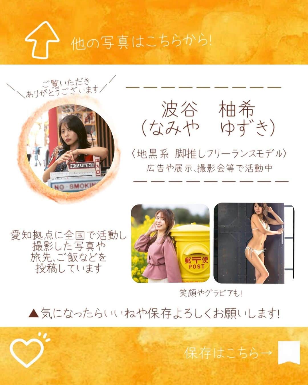 波谷柚希さんのインスタグラム写真 - (波谷柚希Instagram)「📷 まさふみさん  ⁡  ＊ … * … ＊ … * …＊ … * … ＊ … * …＊ … * …  愛知県を拠点として 広告、アパレル、展示、グラビア等 フリーランスモデルとして活動しています。 全国遠征可能です✈️  撮影依頼はDMまたは公式LINEまで お気軽にお声がけください🙇‍♀️ 詳細はプロフィールリンクにて🔗  ⁡ いろんな作品に挑戦したい！ ⁡ ⁡ #photography #instagood #instagramjapan #good_portraits_world 　#model #jp_mood #daily_photo_jpn 　 #ファインダー越しの私の世界 #カメラ好きな人と繋がりたい #カメラマンさんと繋がりたい  #被写体募集中 #カメラ女子 #モデルさんと繋がりたい　#portrait #ポートレート #photo #smile #photographer #一眼レフ #ig_japan  #instalike #美脚　#美脚モデル軍団　#japan #グラビア　#脚フェチ」12月13日 6時39分 - yuzu_p73