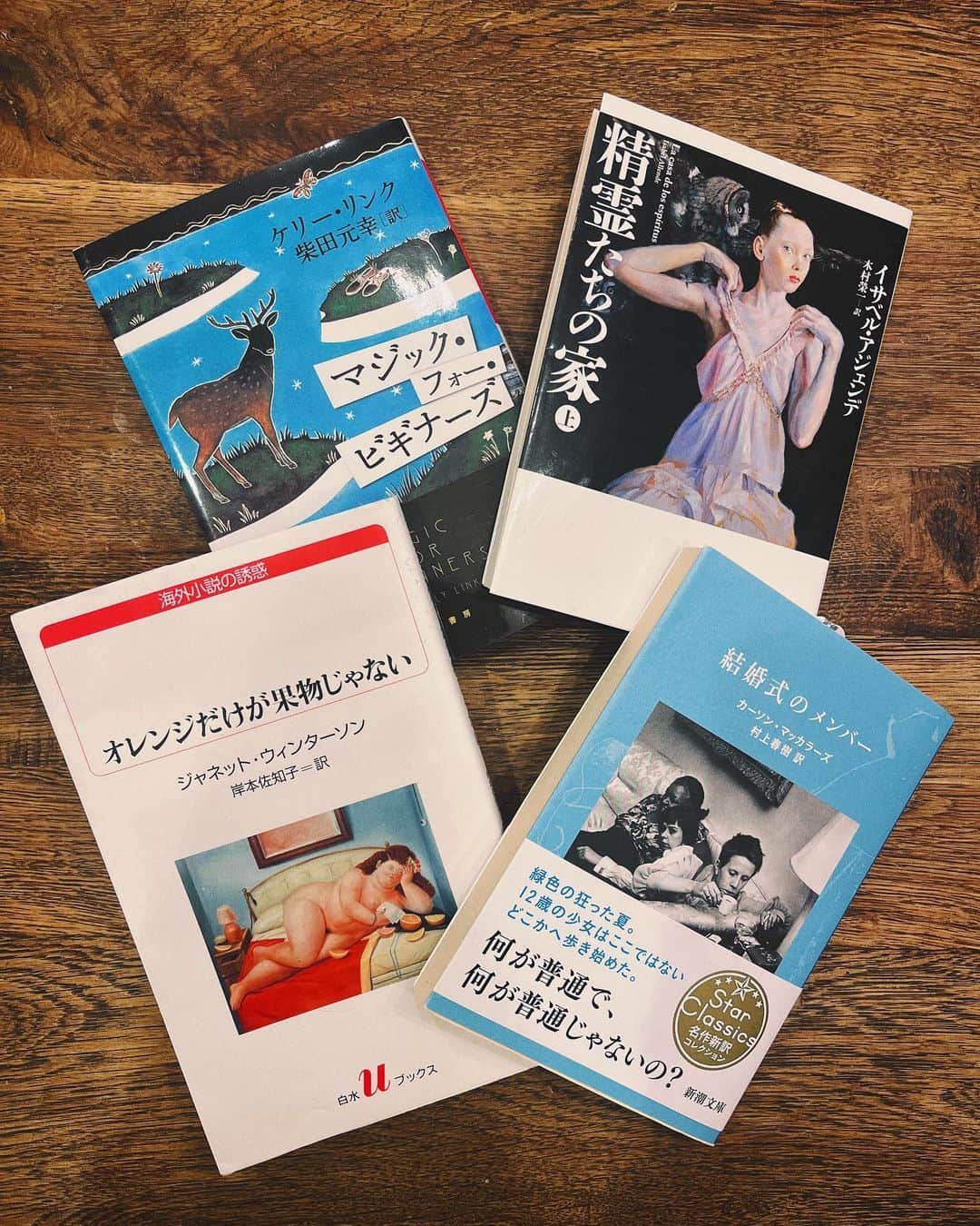 日下部ゆいこのインスタグラム：「. . 五周くらいしてみて やっぱり自分は海外小説が好きなんだと 再々再々確認した最近。 . これだ！と思えた小説と出会えたときの 興奮を超えるものは なかなかない。 この気持ちを話せる人に話したくて でも父以外には夫くらいしかいないから 夫にバーって話すんだけど 本当に本当に興味なさそう！！！ ごめんねー。笑 . . #小説#本好き#読書#本#読書記録」