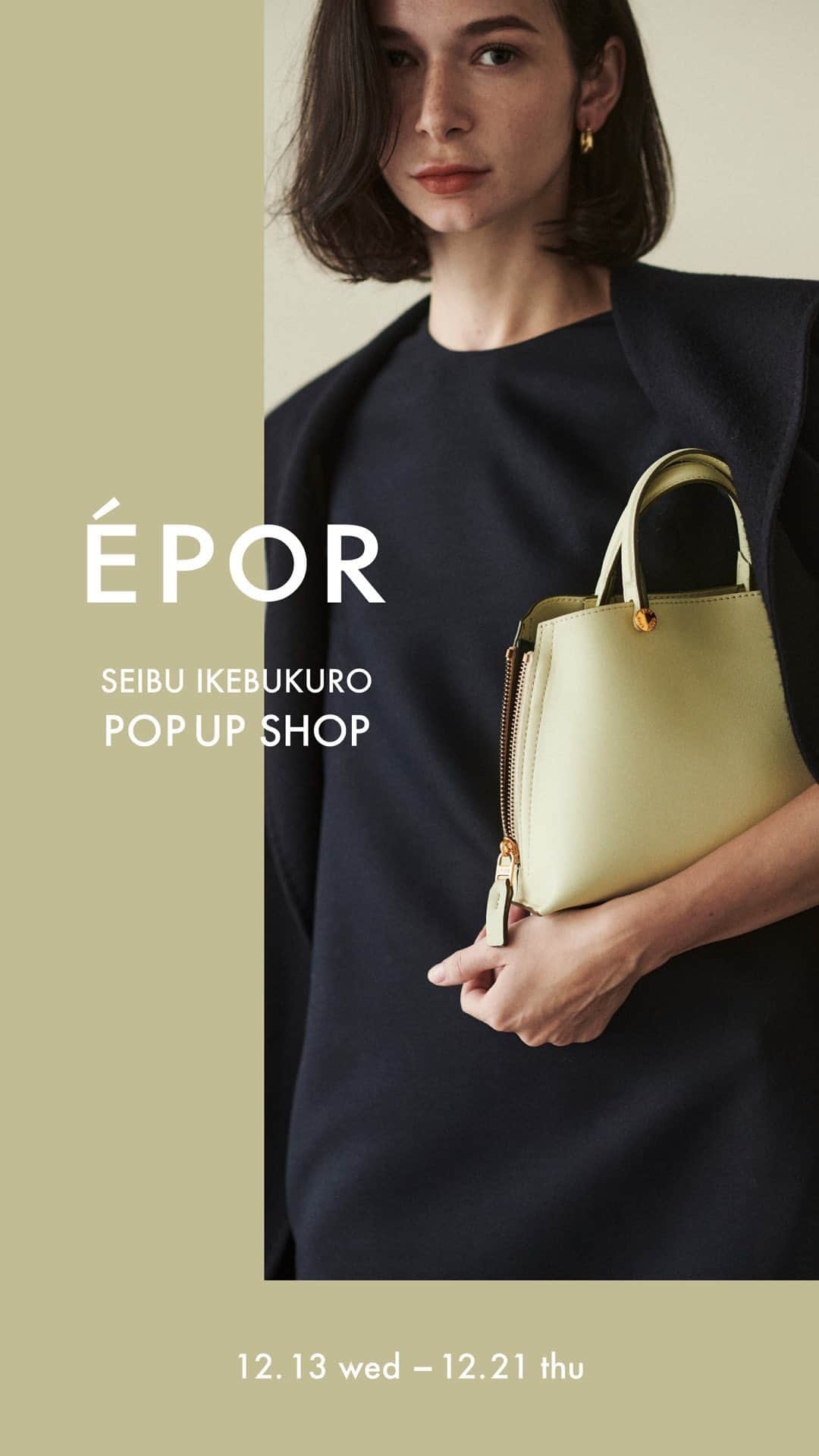 ロペのインスタグラム：「▶︎ INSTA LIVE ⁡ 【西武池袋本店】ÉPOR POP UP SHOP ⁡ ÉPOR（ロペ エポール）のPOP UP SHOPを期間限定展開いたします。 期間中は、シグネチャーモデルの「Y BAG 」を始め、WEB限定の「Y BAG Medium+」「CUSTOM CHARM」も展開いたします。 豊富なラインアップが揃うこの機会に、ぜひご来店をお待ちしております。 ⁡ ＜西武池袋店＞ 会期：12/13(水)-12/21(木) 住所：〒171-8569 東京都豊島区南池袋1-28-1 本館3F 本館3階(中央A6)　婦人服売り場 特設会場 TEL：03-5960-4424 営業時間：10:00～21:00（月-土) 　　　　　10:00-20:00（日・祝） ⁡ ＜SPECIAL NOVELTY＞ 期間中、ÉPORのバッグをお買い上げのお客様にオリジナルコースターをプレゼントいたします。 ※数量限定、なくなり次第終了とさせていただきます。 ⁡ ⁡ #INSTALIVE #インスタライブ #ÉPOR #美しさととのう #通勤バッグ #popup #池袋西武 #ロペ #ROPÉ #ropejp」