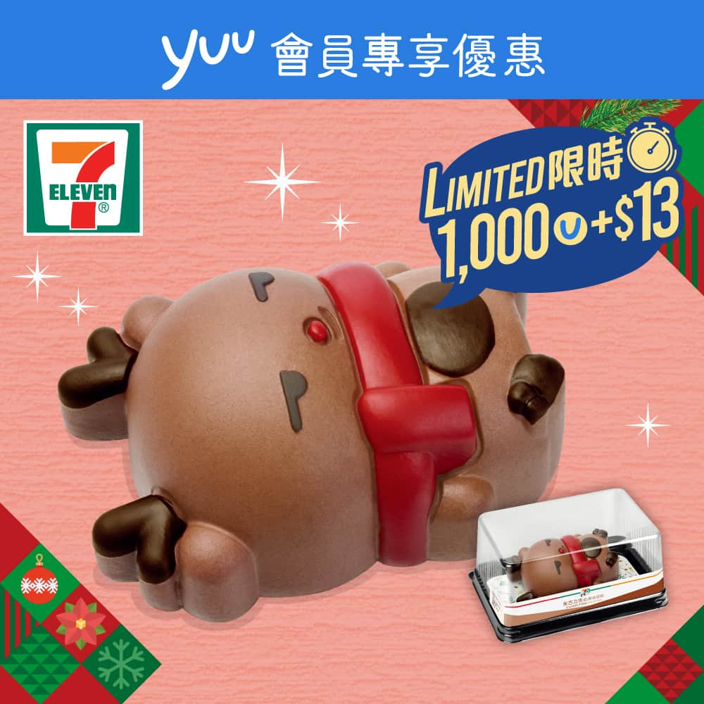 7-Eleven Hong Kongさんのインスタグラム写真 - (7-Eleven Hong KongInstagram)「【📢#yuu會員專享】#為食星期三😋 #打卡首選📷 #IGable🤳 超可愛鹿仔造型蛋糕🦌🍰 #只限兩日⌛ #yuu限時著數之選  記得每個星期三🎉都有7仔限時優惠🥳宜家嚟7-Eleven只需以1,000yuu積分+$13*，即可換走 #自家品牌 7-SELECT 聖誕馴鹿朱古力夾心慕絲蛋糕🦌🍰，相等於7折優惠價呀！🤩以朱古力海綿蛋糕及濃厚朱古力慕絲，配上幼滑的朱古力夾心，整成聖誕馴鹿造型🦌，睇得又食得😜！！優惠只限兩日，今年聖誕Party必試！🎄🎉🎉  立即打開yuu app換購➡️ https://www.yuurewards.com/promotion?type=offer&id=20231124_0002 #7ElevenHK #7ElevenMacau #7Eleven便利店 #yuu #7SELECT #朱古力 #慕絲蛋糕 #馴鹿造型蛋糕 #7仔YummyFlash  *推廣日期由2023年12月13日起至2023年12月14日。獎賞兌換日期由2023年12月13日早上7時起至2023年12月26日。貨品數量有限，售／換／送完即止。貨品圖片只供參考。優惠受有關條款及細則約束，詳情請參閱yuu應用程式。」12月13日 11時00分 - 7elevenhk