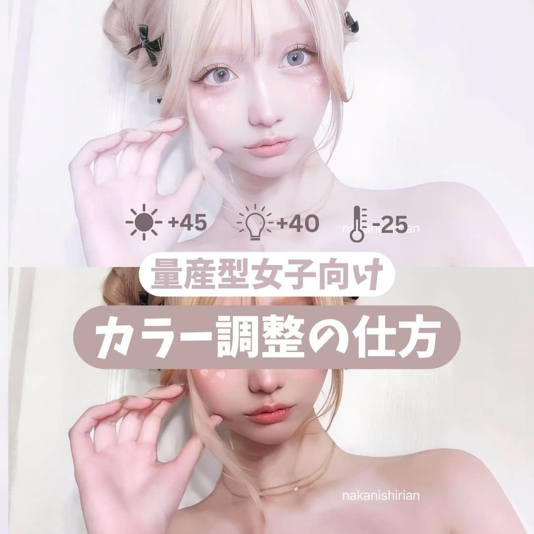 BeautyPlus Japanさんのインスタグラム写真 - (BeautyPlus JapanInstagram)「量産型女子必見 カラー調整の仕方  モデルはこちら @nakanishirian   #BeautyPlus #beautyplusapp #ビューティープラス #写真加工 #写真編集 #加工アプリ #動画 #動画編集 #エディタ #AI #量産型 #量産型女子 #量産型ネイル #量産型コーデ #量産型オタク #量産型ヲタク #量産型コーデ」12月13日 11時00分 - beautyplus_jp