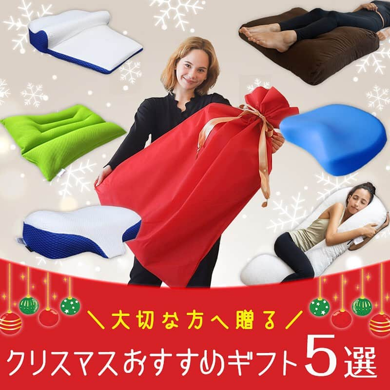 CooLZONのインスタグラム：「＼クリスマスギフト🧑‍🎄🎄／→@coolzon_official  ＼ラッピング無料🎁／ ▼▼おすすめギフト▼▼ ・新 BlueBlood3D体感ピロー ・BlueBloodサイレントスリーパー 抱き枕 ・BlueBloodマットレスピロー ミトラ ・BlueBlood トリニティー ・BIGサイズビース足まくら  ぜひ、ご覧下さいませ🍀  ~•~•~•~•~•~•~•~•~•~•~•~•~  『ぐっすり眠る楽しさ』を届けたい！ 眠りに関する情報・雑学や オススメ商品を配信しています♪  @coolzon_official  フォロー、いいね！ ぜひ、お願いします🧸💫 ~•~•~•~•~•~•~•~•~•~•~•~•~  #blueblood枕 #ブルーブラッド枕 #まくら #枕 #ブルーブラッド #BlueBlood #睡眠 #寝具 #快眠 #睡眠改善 #睡眠負債 #安眠  #快眠グッズ #快眠枕  #睡眠の質 #健康 #眠れない #睡眠時間 #睡眠不足 #寝る #クリスマスプレゼント #クリスマスギフト #プレゼント #ギフト #ギフトにおすすめ」