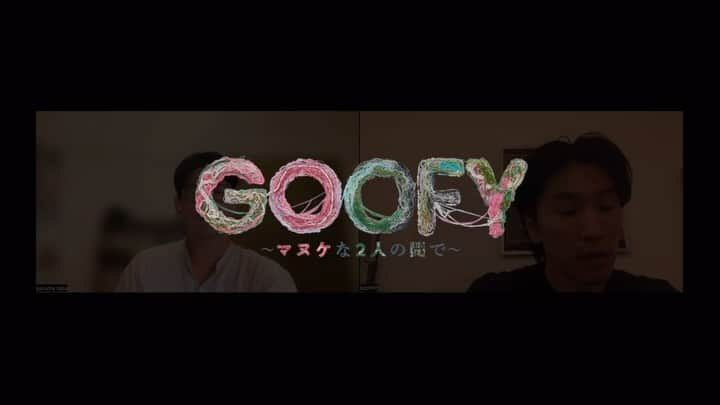 s**t kingzのインスタグラム：「【🎟️TICKET】 ◤GOOFY〜マヌケな2人の間で〜◢  オフィシャル最速先行は本日12/13(水)23:59まで⚡️ この機会をお見逃しなく💨  🎟️TICKET申込はこちら🎟️ https://w.pia.jp/s/goofy24of/  そしてなんと！ 本日はGOOFY制作過程を覗き見👀！ メイキングムービー公開🧐 #NOPPO が考える #GOOFY の方向性編  ロングverは #シッキン FC会員ページへ🏃💨 https://sk062.jp/  #GOOFY #マヌケな2人の間で #グーフィー #NOPPO #JillianMeyers #植松陽介 #高橋あず美  #シッキン #シットキングス」