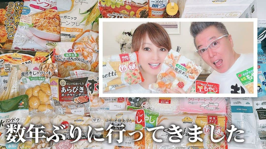 渡辺美奈代のインスタグラム：「YouTube更新  久しぶりに行ったイオンでお買い物！購入品を紹介します！  https://youtu.be/3uqrW7znk1Q」