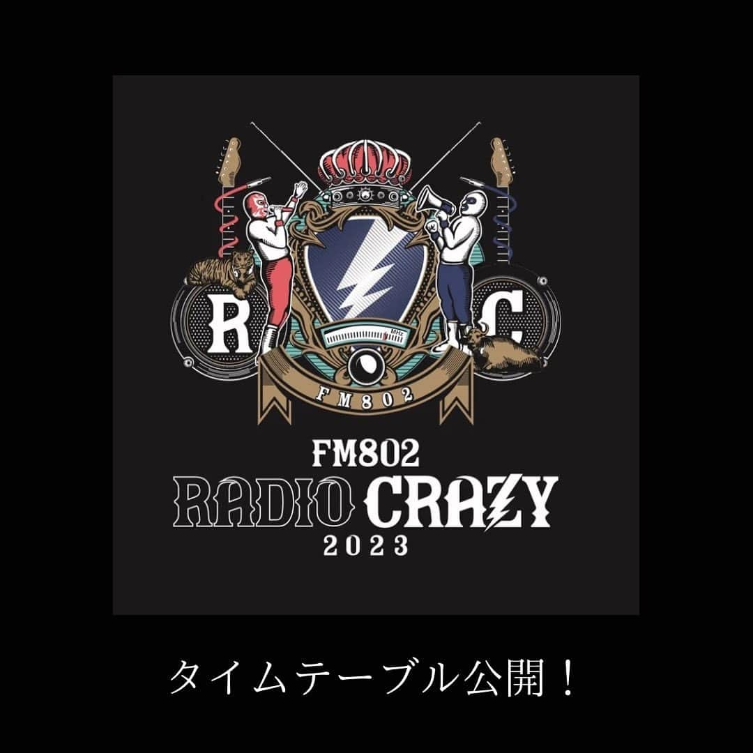 LUNA SEAのインスタグラム：「＼タイムテーブル公開！／  FM802 RADIO CRAZY 2023 ━━━━━━━━━━━━━━ LUNA SEA  12月28日(木) 17:15〜  INTEXOSAKA L-STAGE (5号館)  radiocrazy.fm  #FM802 #レディクレ  @ryuichikawamura_official @sugizo_official @inoran_official @j_wumf @331shinya @lunasea_official_web_store   #LUNASEA #MOTHERvsSTYLE」