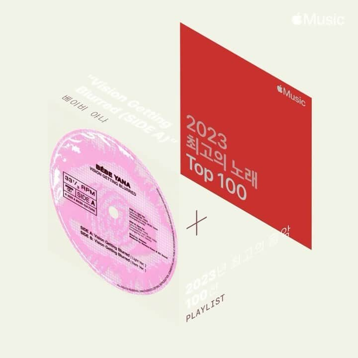 ハヤナ のインスタグラム：「작년에 이어 올해도 선정해주셔서 감사합니다 🩷🩷🩷🩷🩷 @applemusic #The100BestSongsof2023」