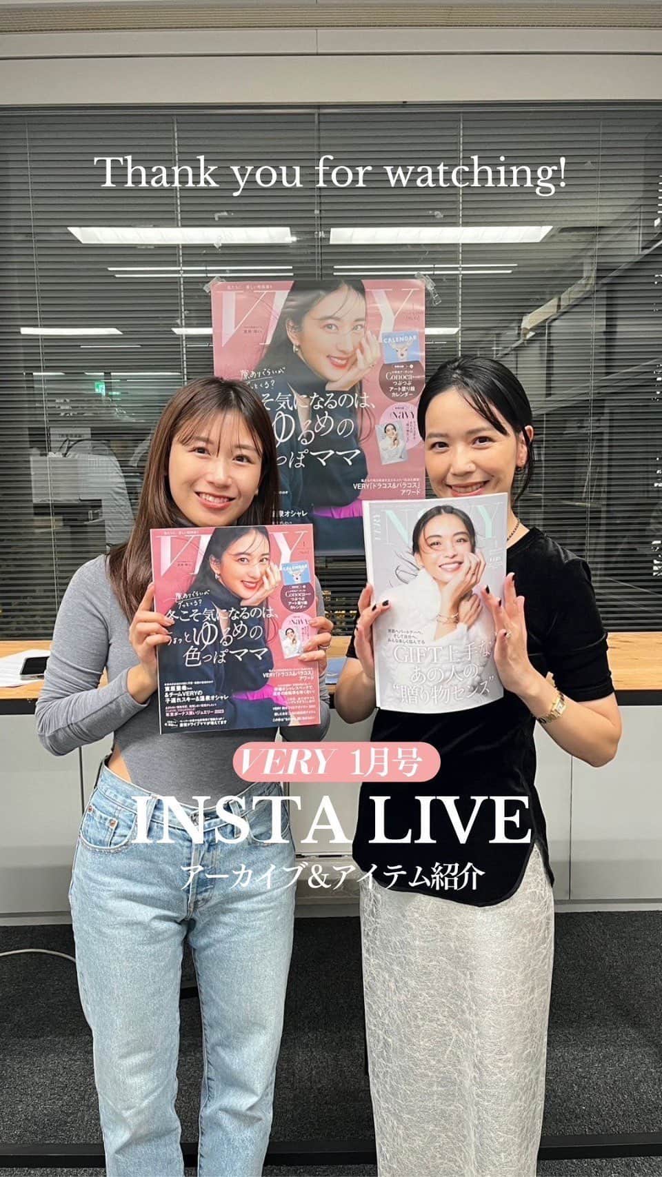 VERY編集部のインスタグラム
